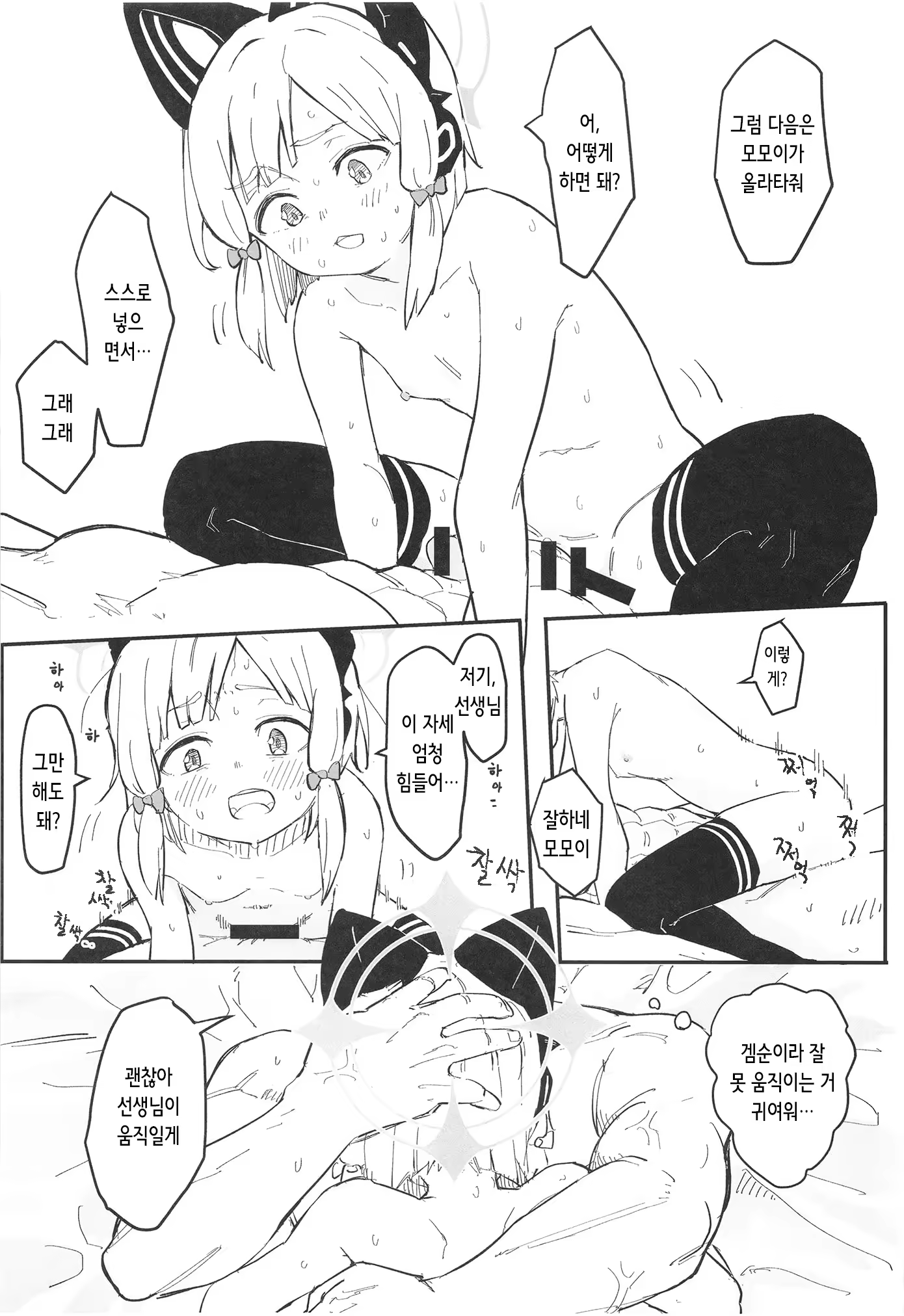 Content 330387 - 22 페이지