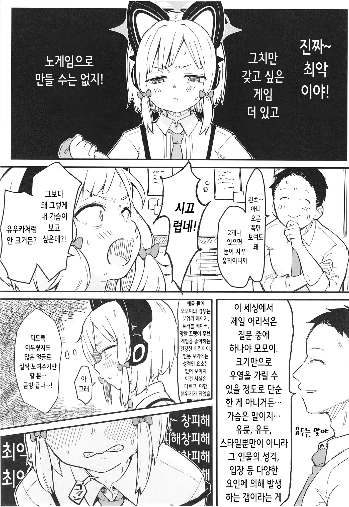 Content 330387 - 5 페이지