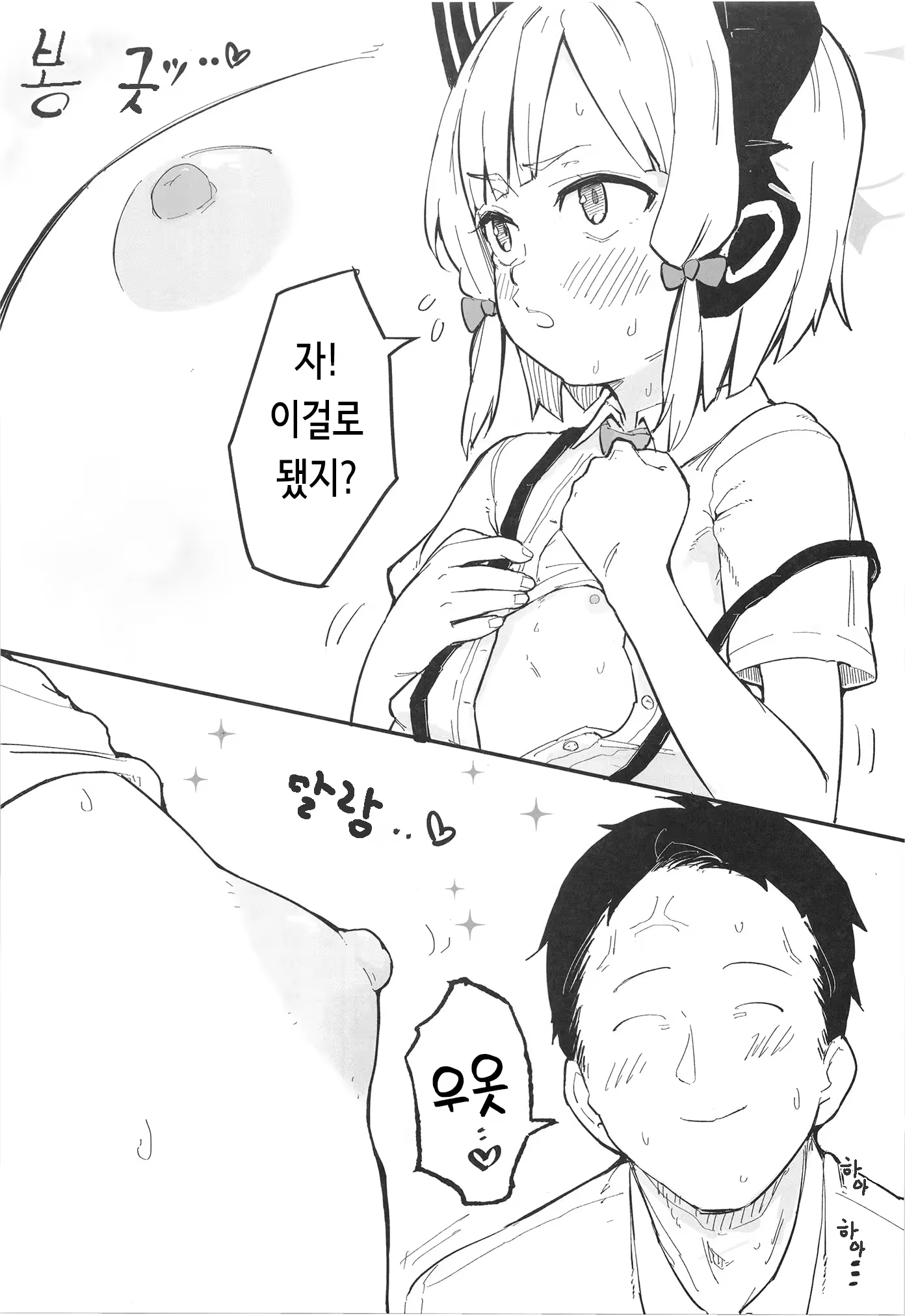 Content 330387 - 6 페이지