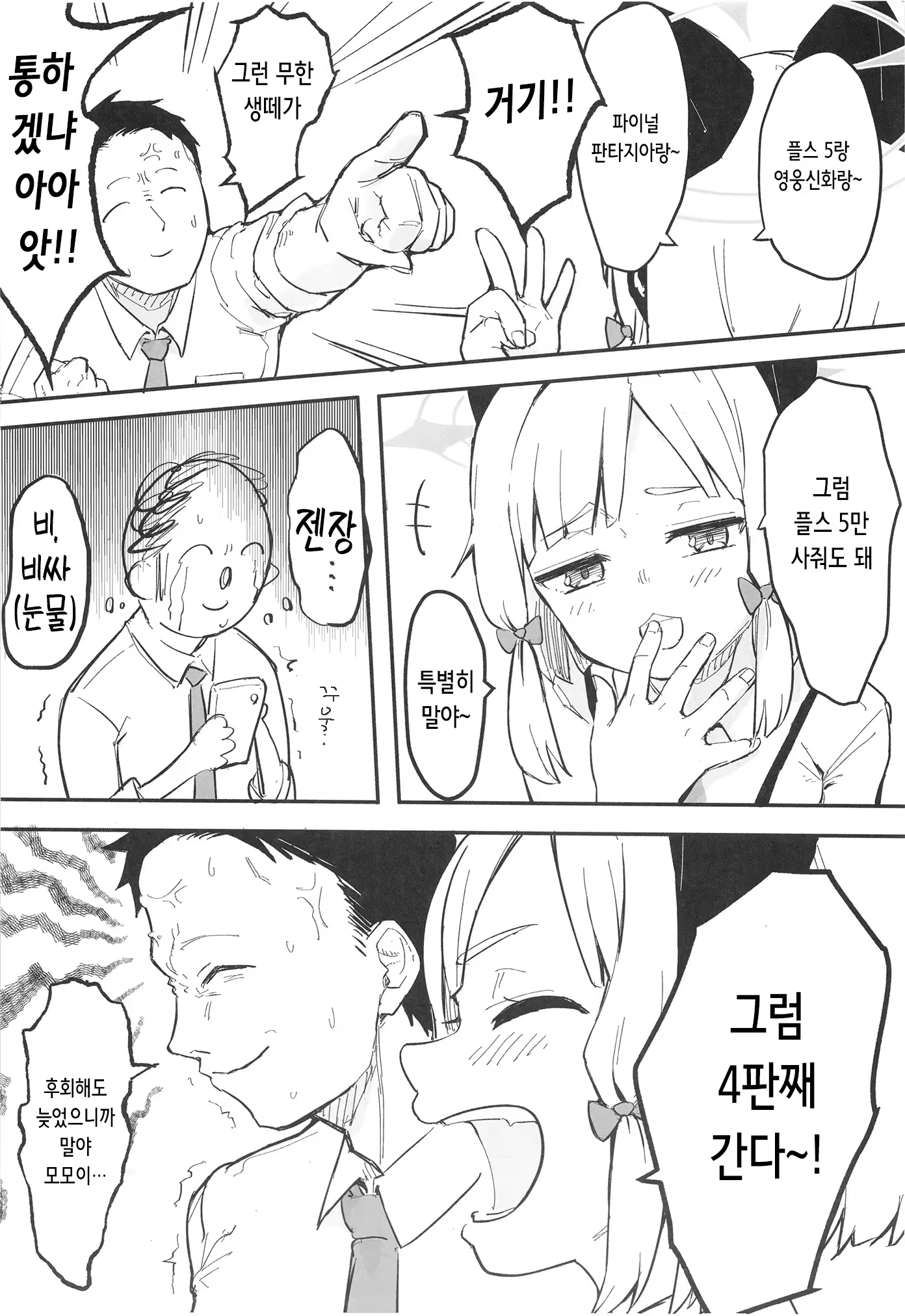 Content 330387 - 8 페이지