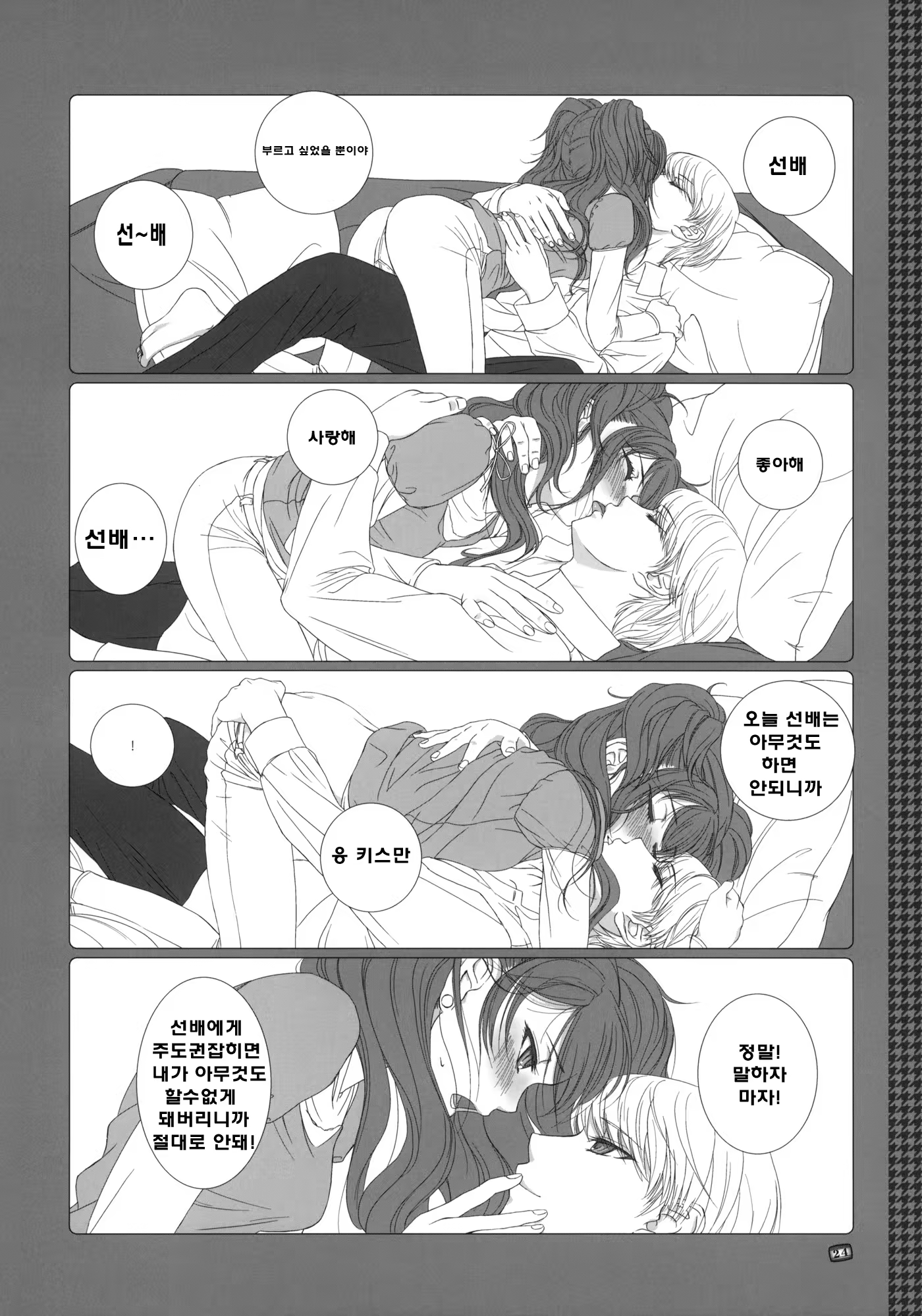 Content 330391 - 23 페이지