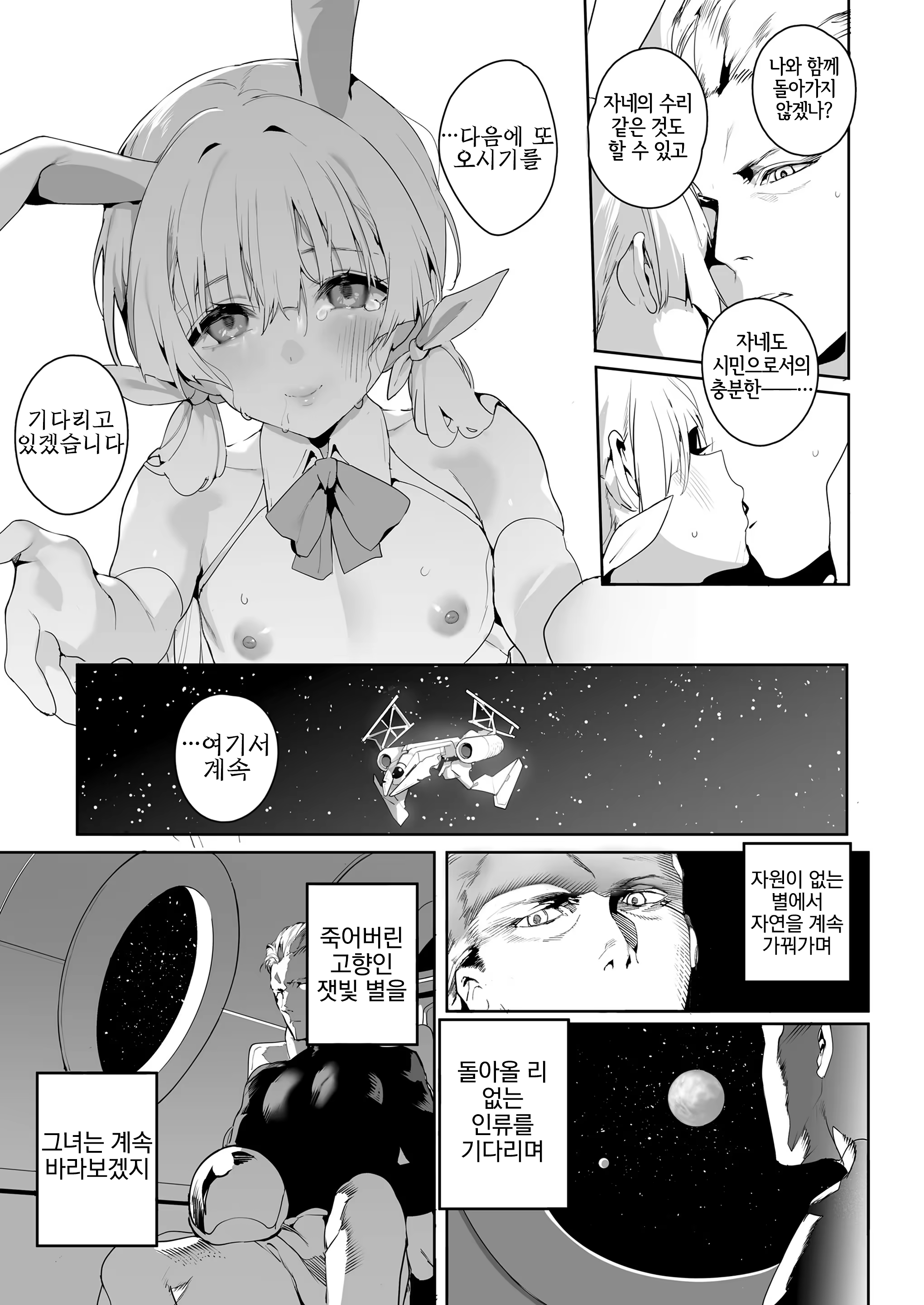 Content 3303933 - 28 페이지
