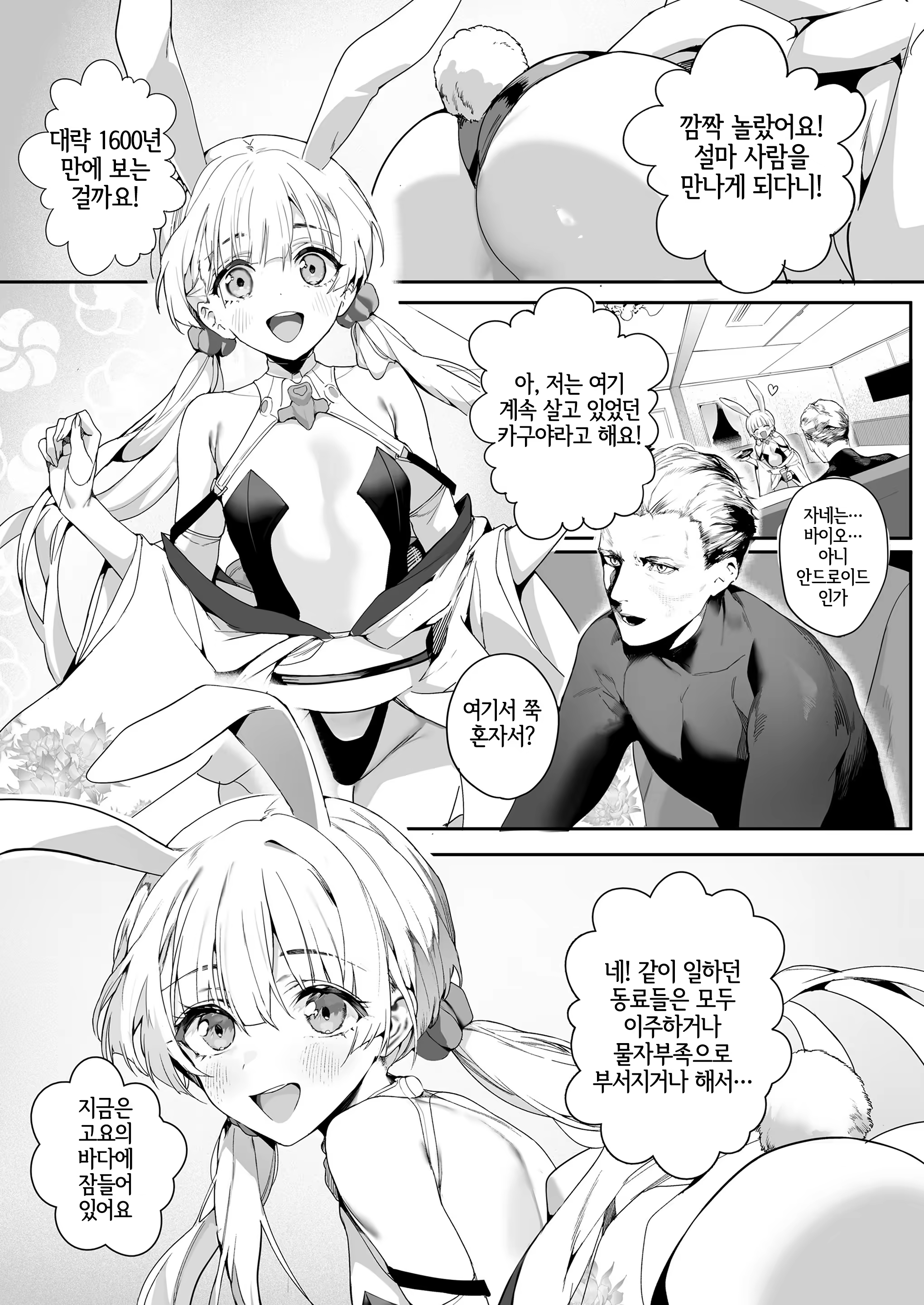 Content 3303933 - 4 페이지
