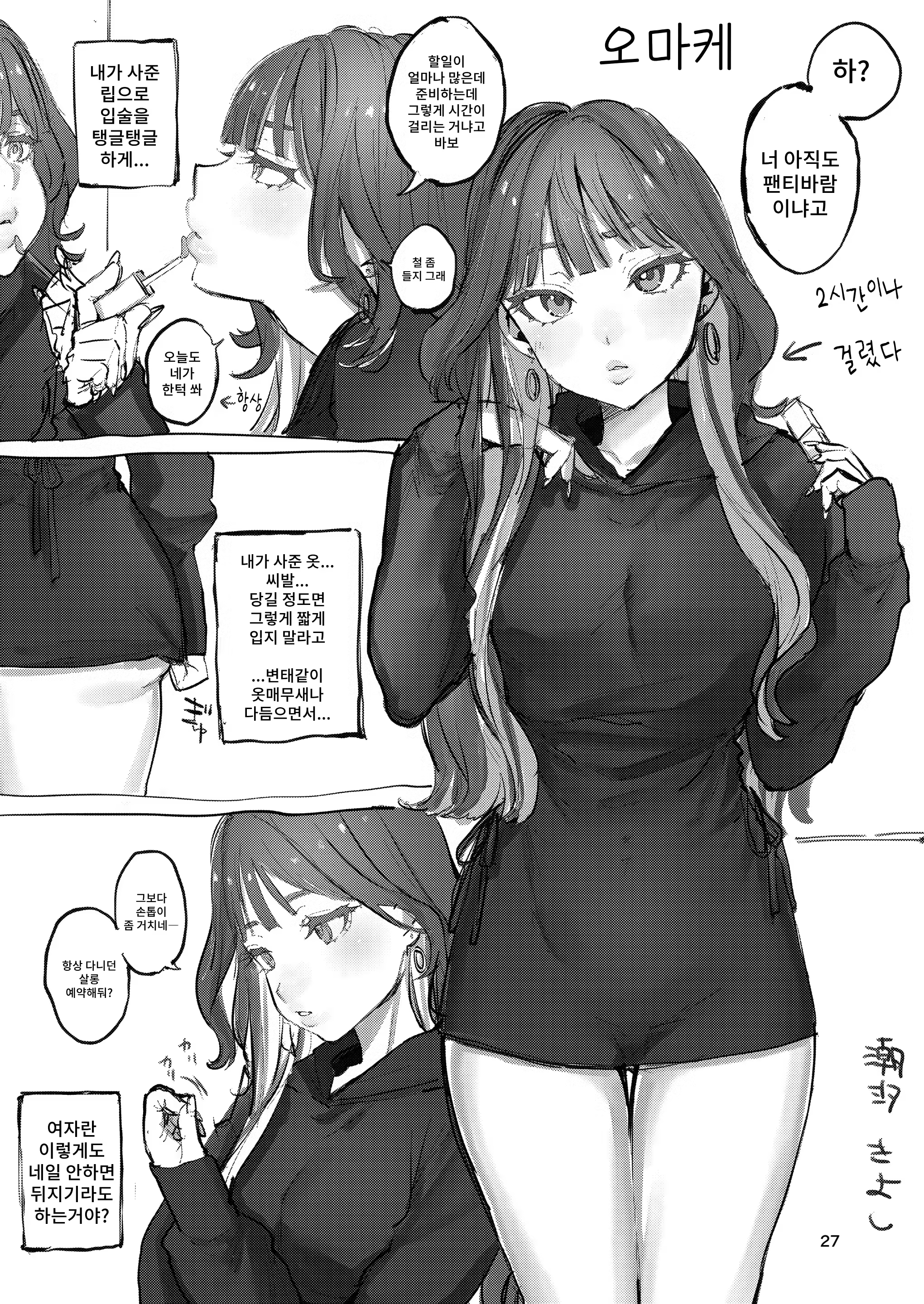 Content 3304321 - 26 페이지