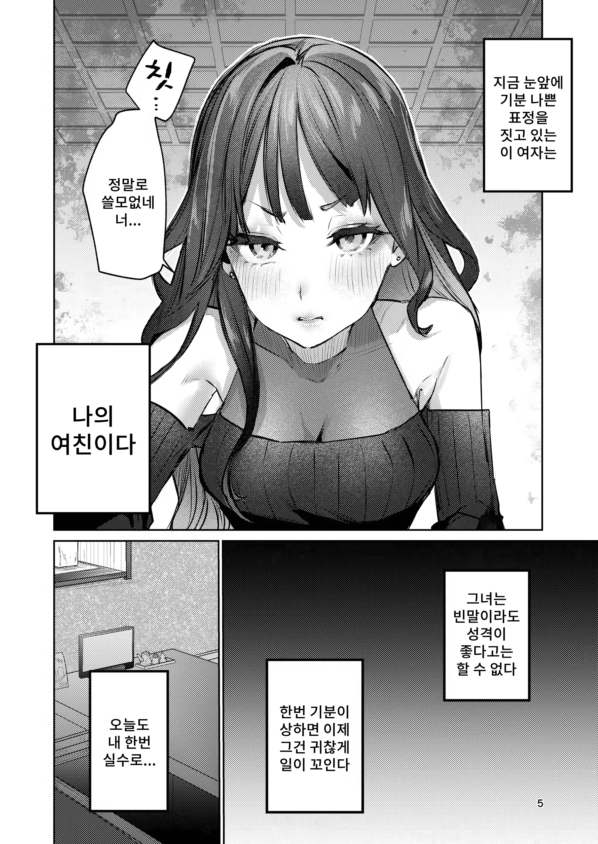 Content 3304321 - 4 페이지