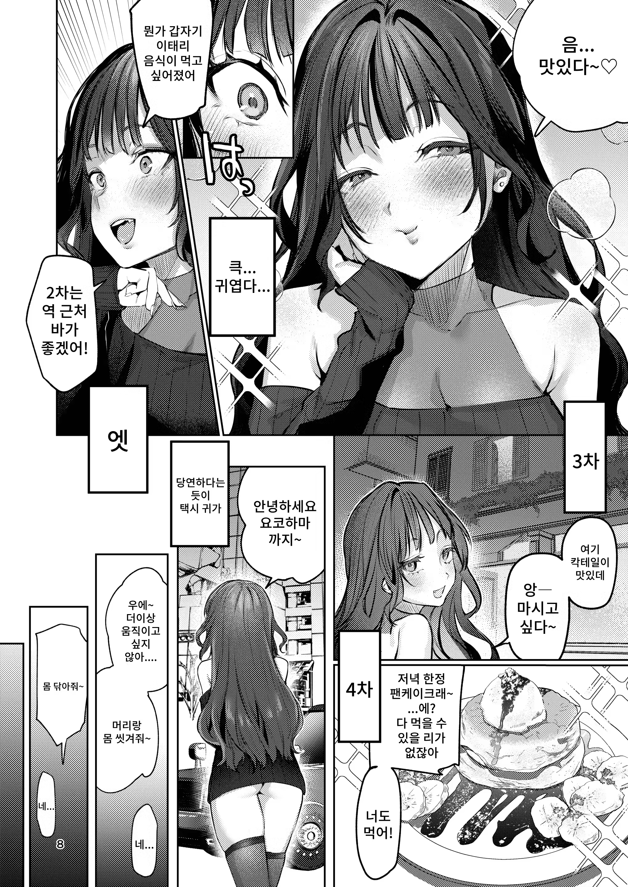 Content 3304321 - 7 페이지
