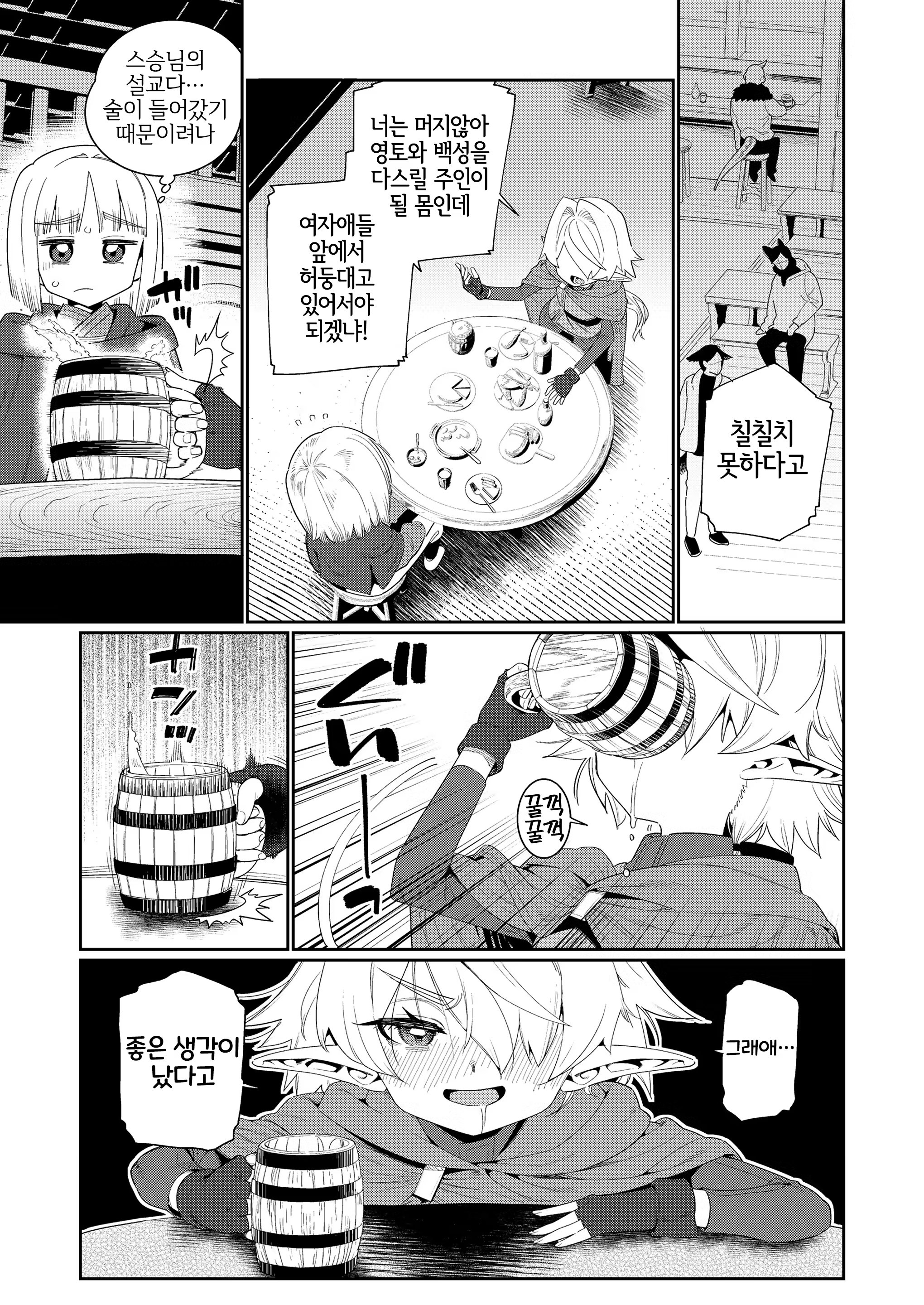 Content 3304820 - 10 페이지