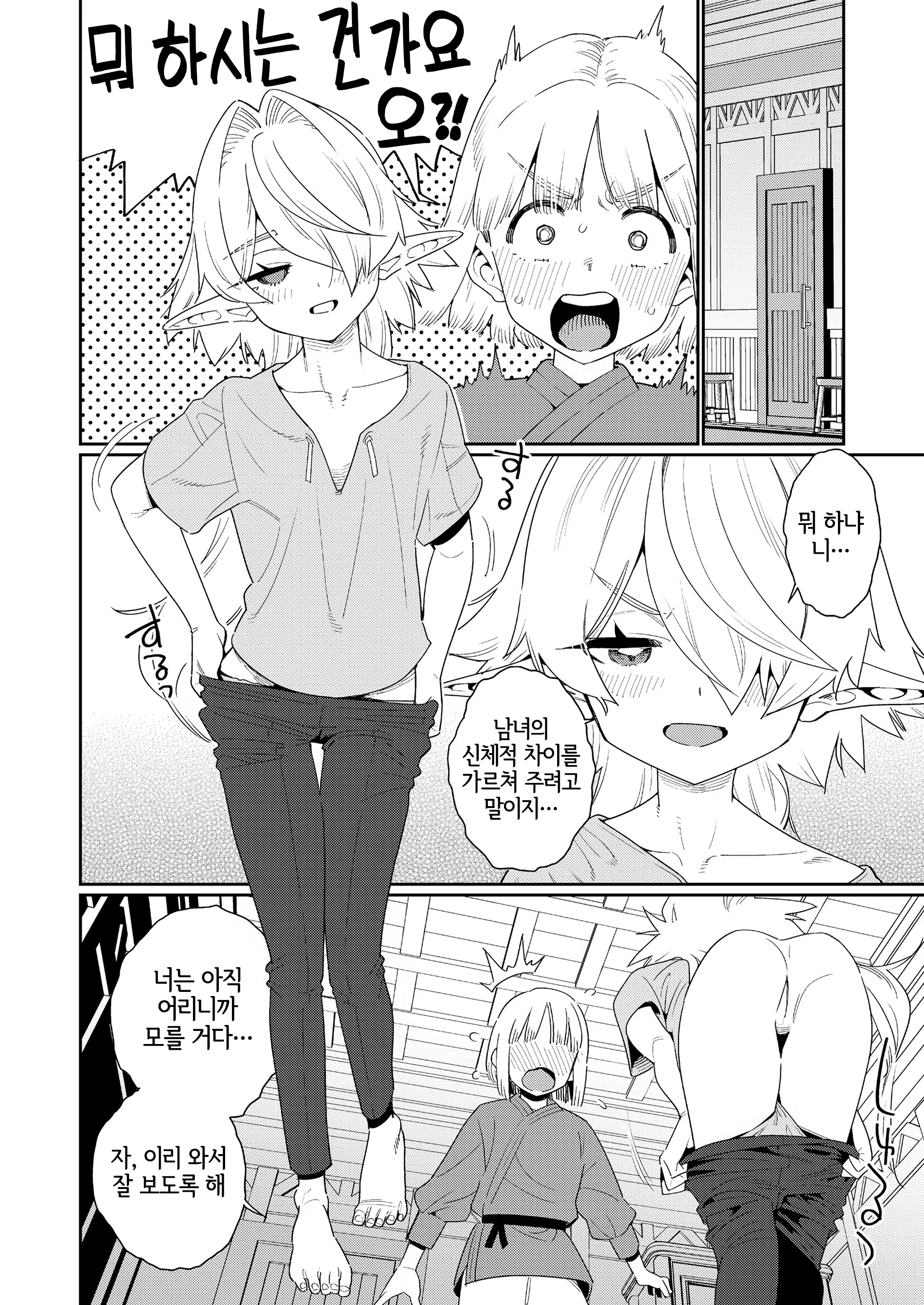 Content 3304820 - 11 페이지