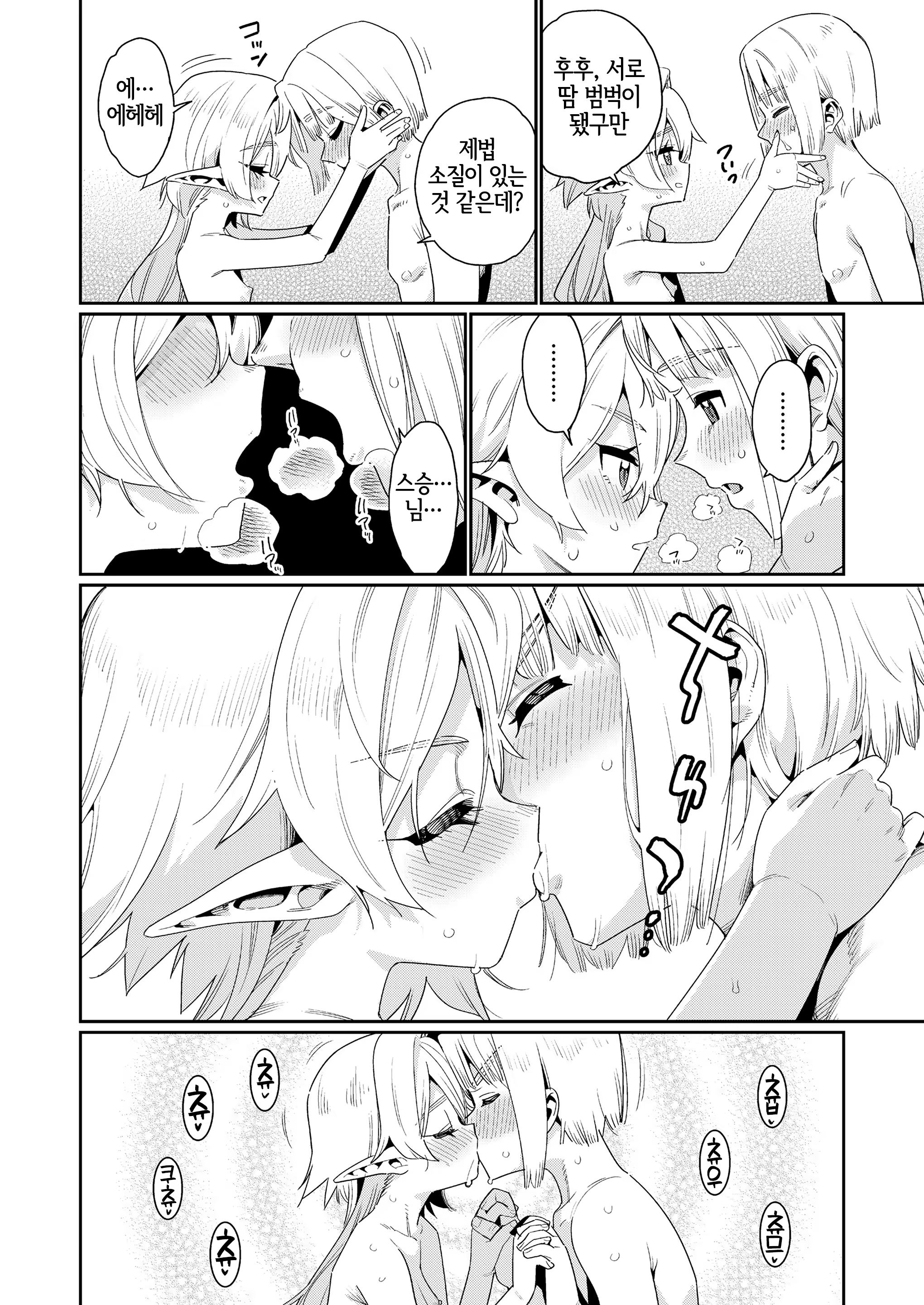 Content 3304820 - 19 페이지