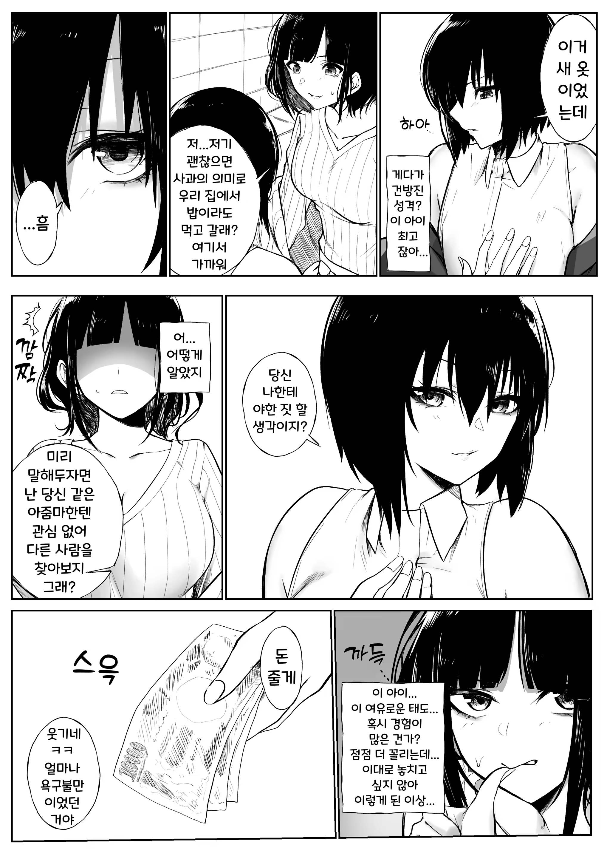 Content 3305025 - 2 페이지