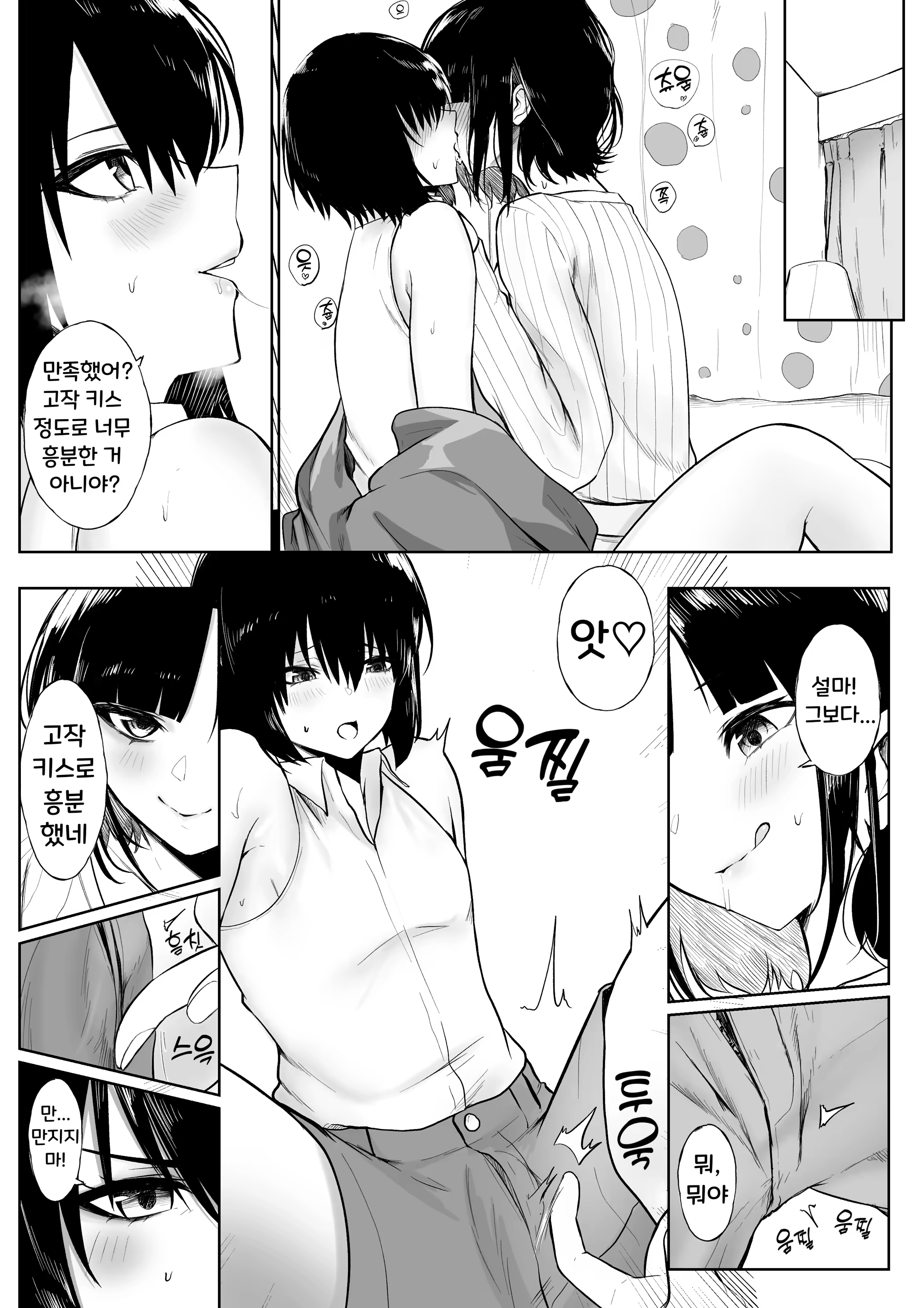 Content 3305025 - 3 페이지