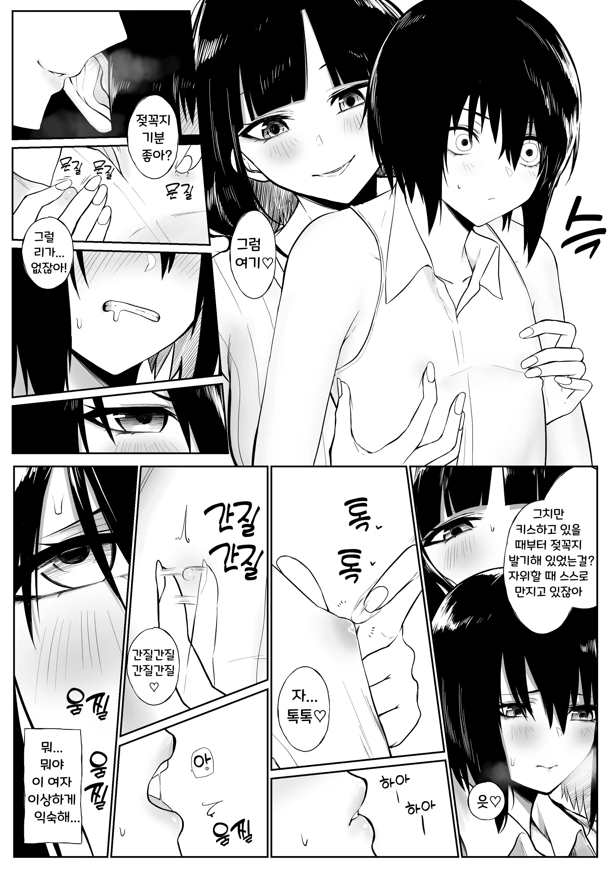 Content 3305025 - 4 페이지