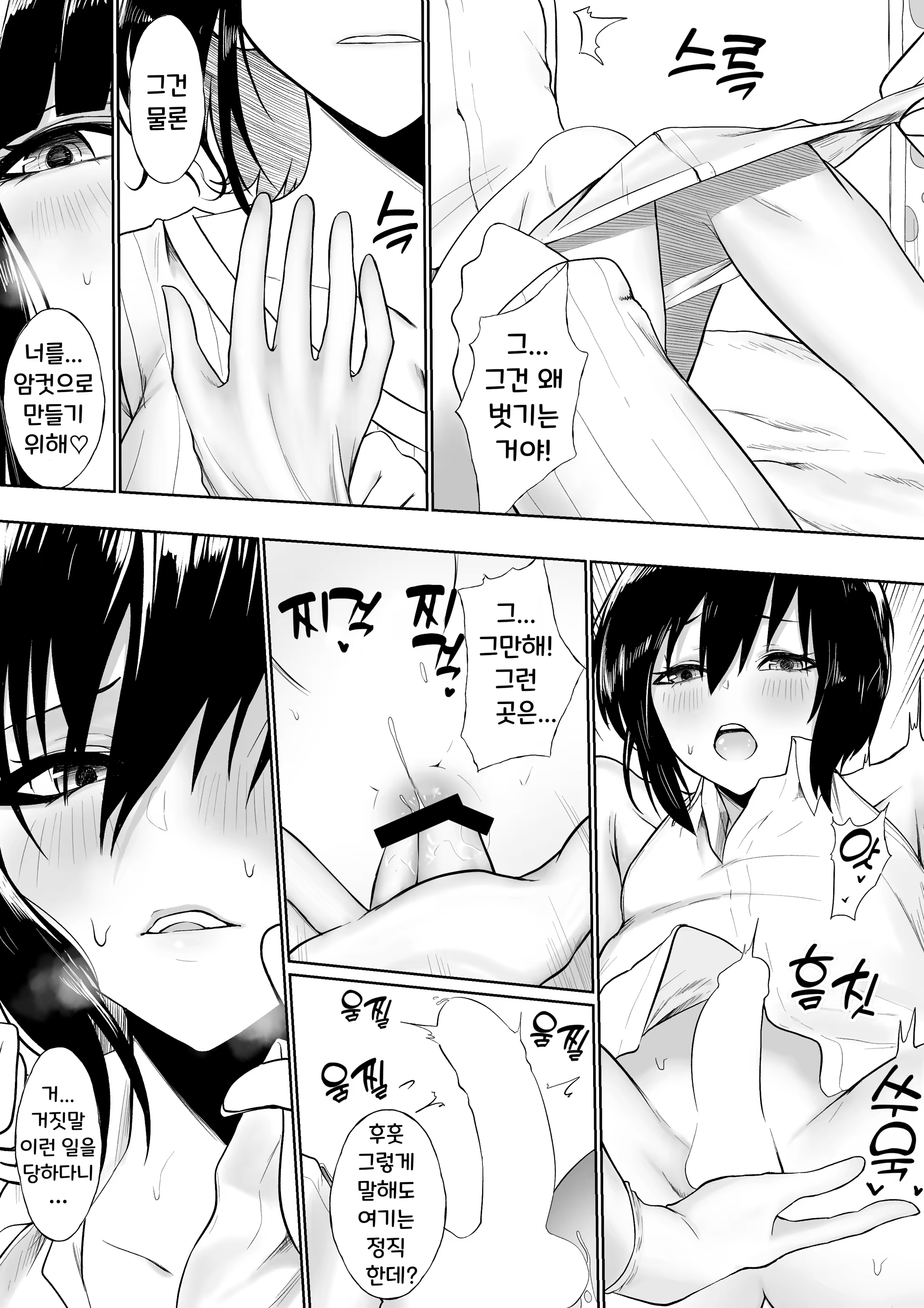 Content 3305025 - 5 페이지