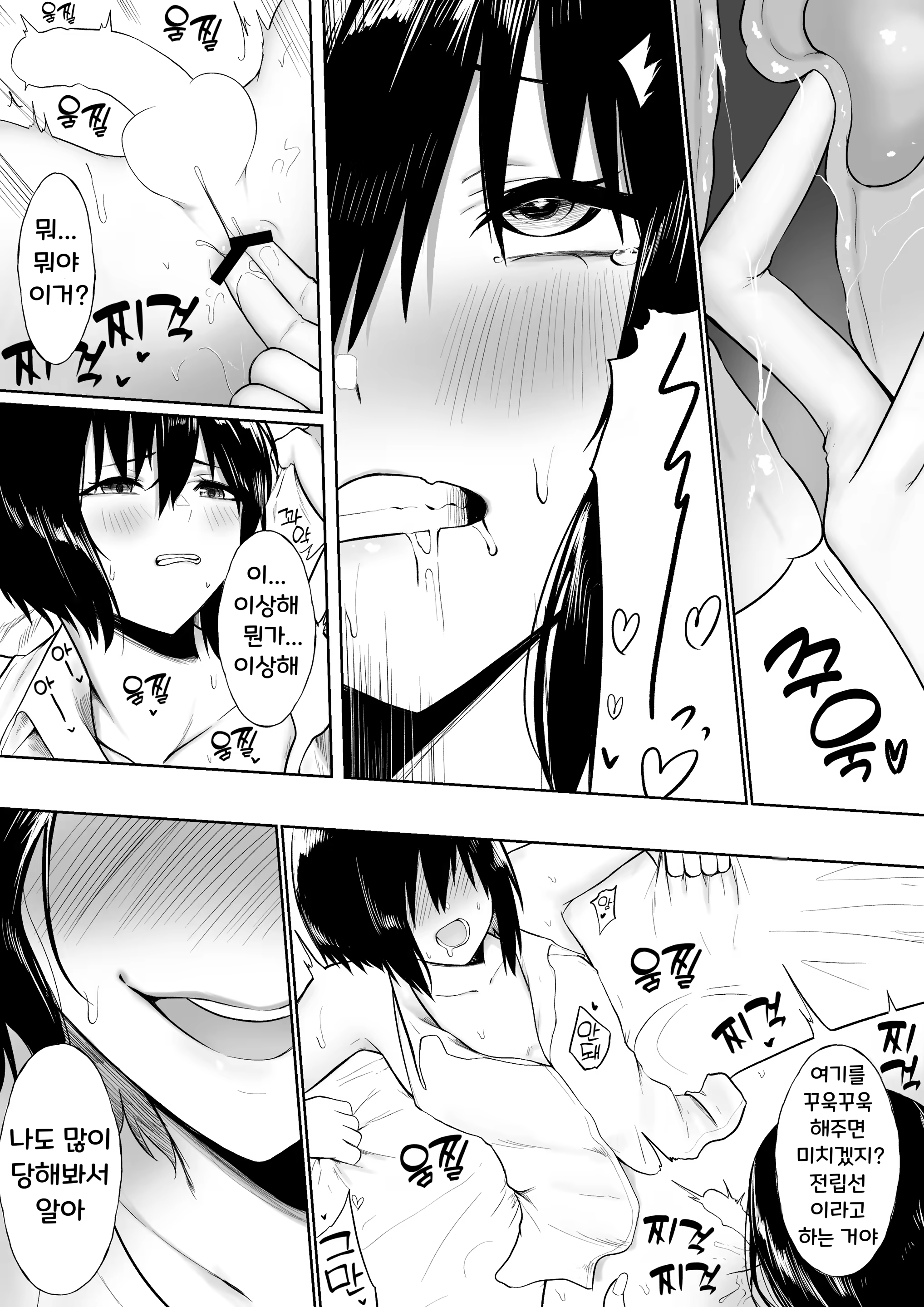 Content 3305025 - 6 페이지