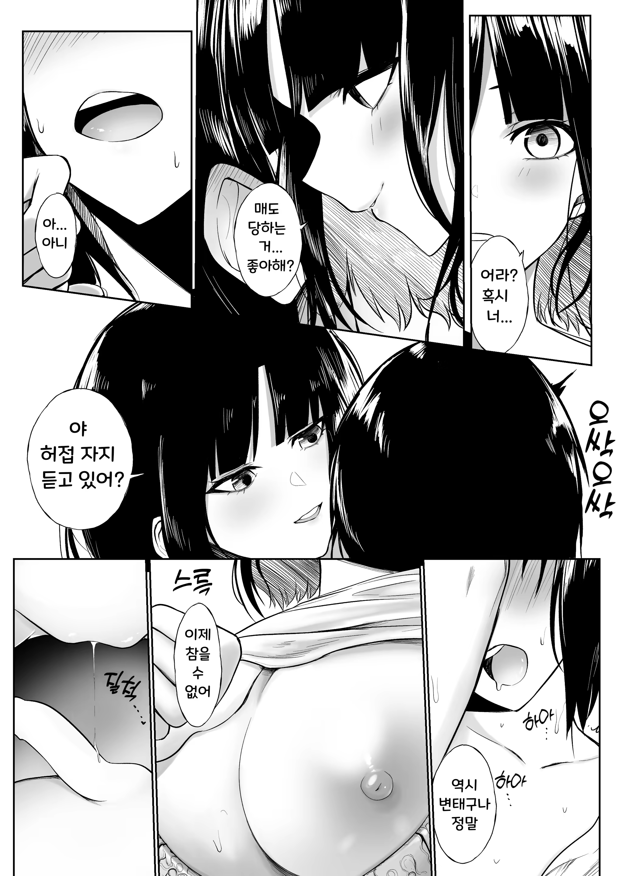 Content 3305025 - 9 페이지