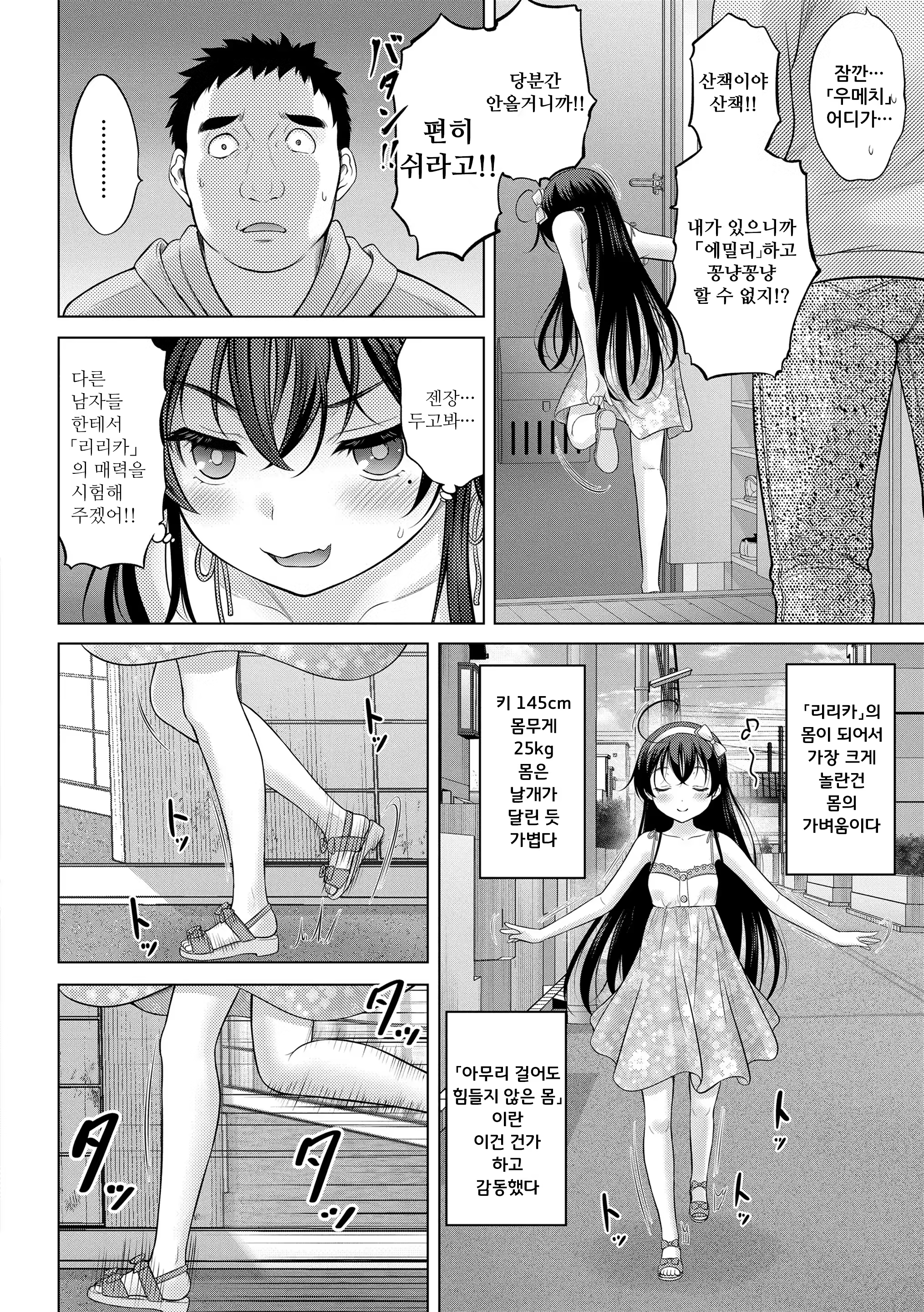 Content 3305039 - 18 페이지