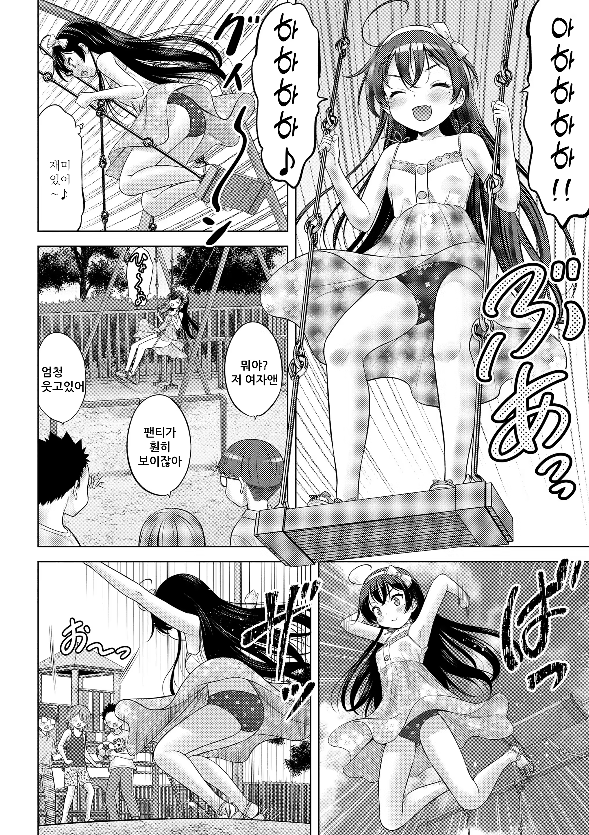 Content 3305039 - 20 페이지
