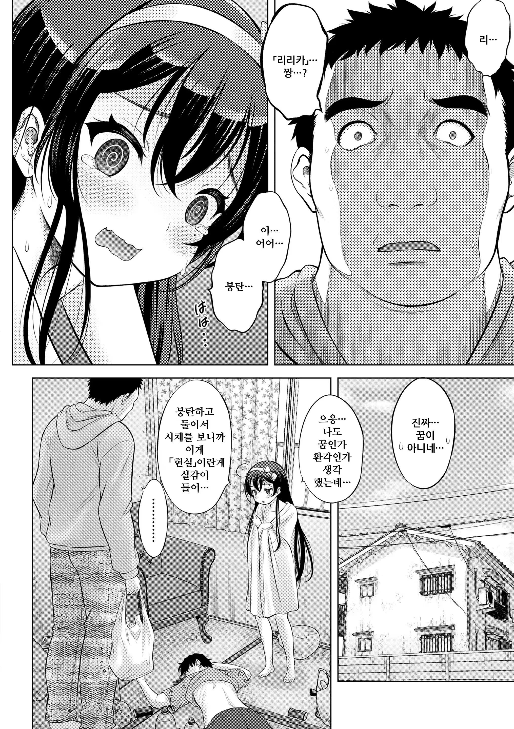 Content 3305039 - 6 페이지