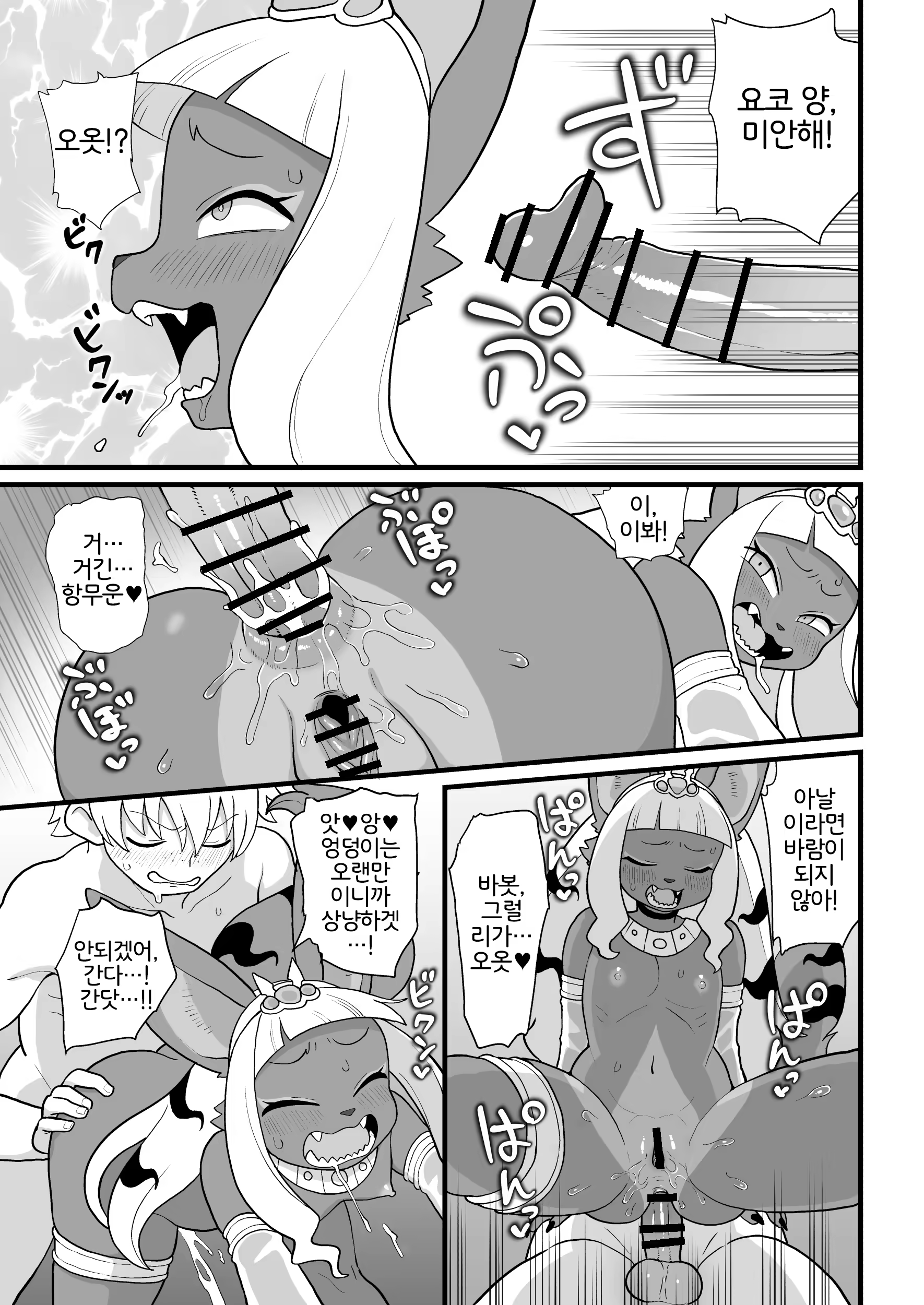 Content 3305133 - 6 페이지