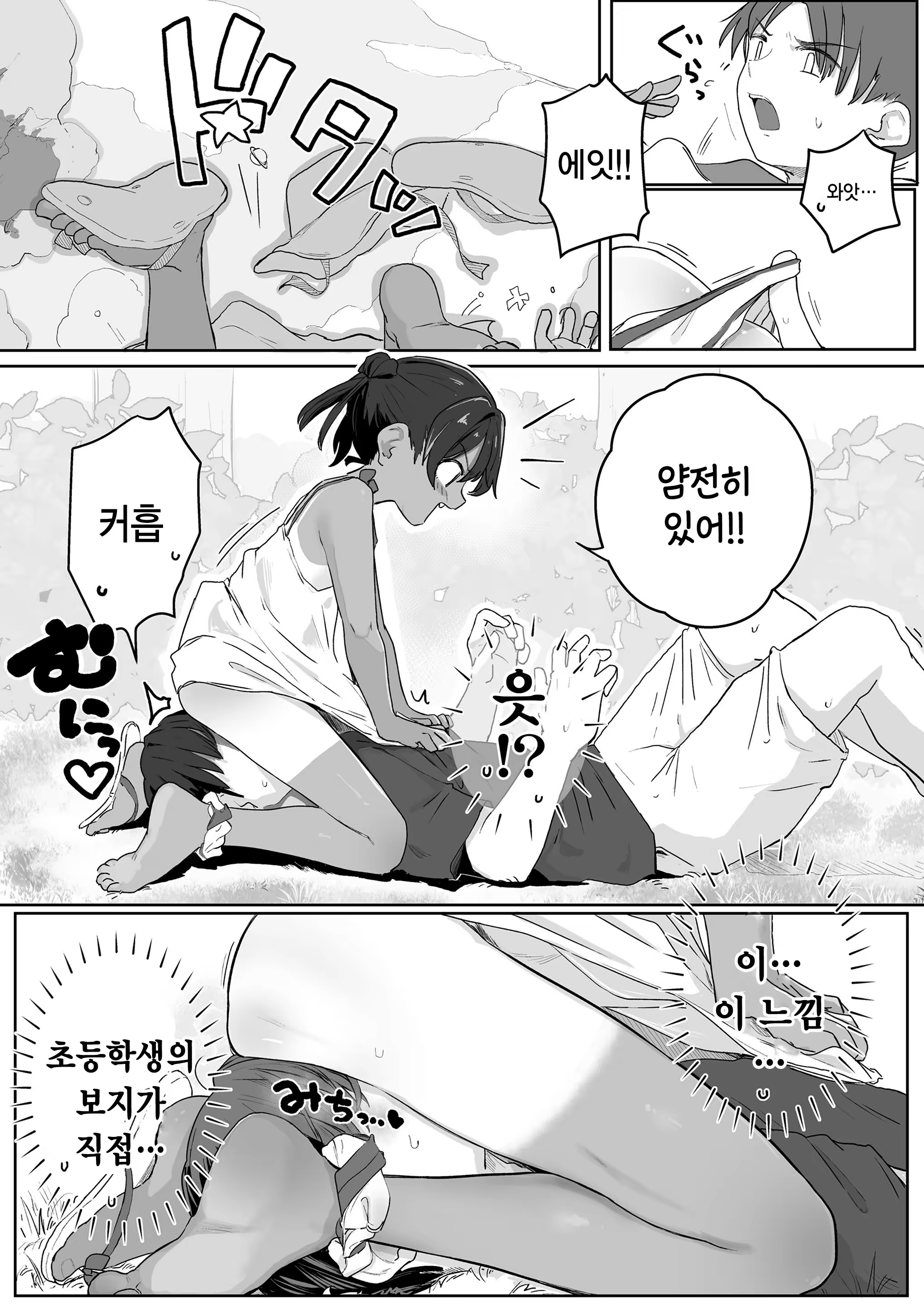 Content 3305141 - 13 페이지