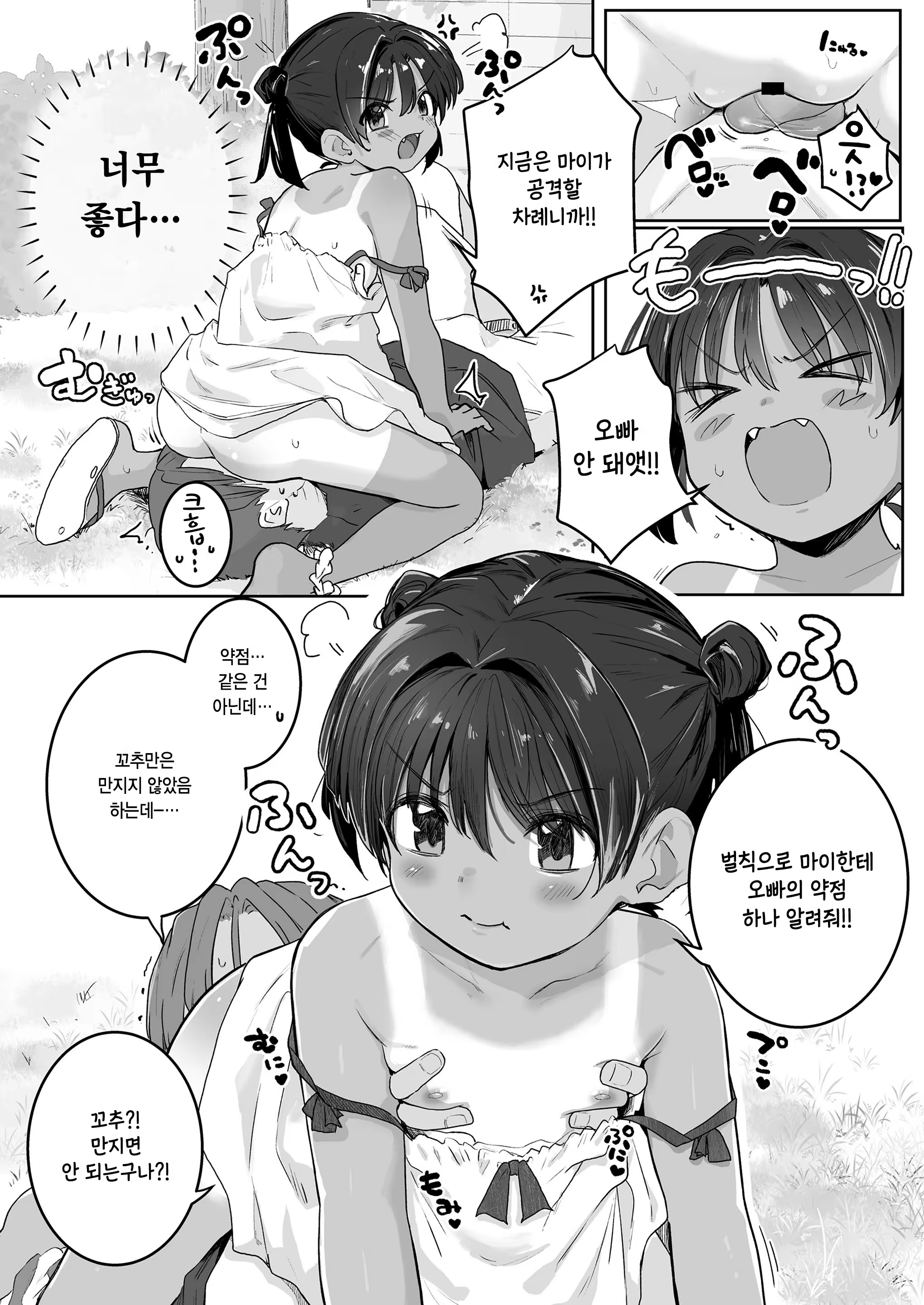 Content 3305141 - 15 페이지