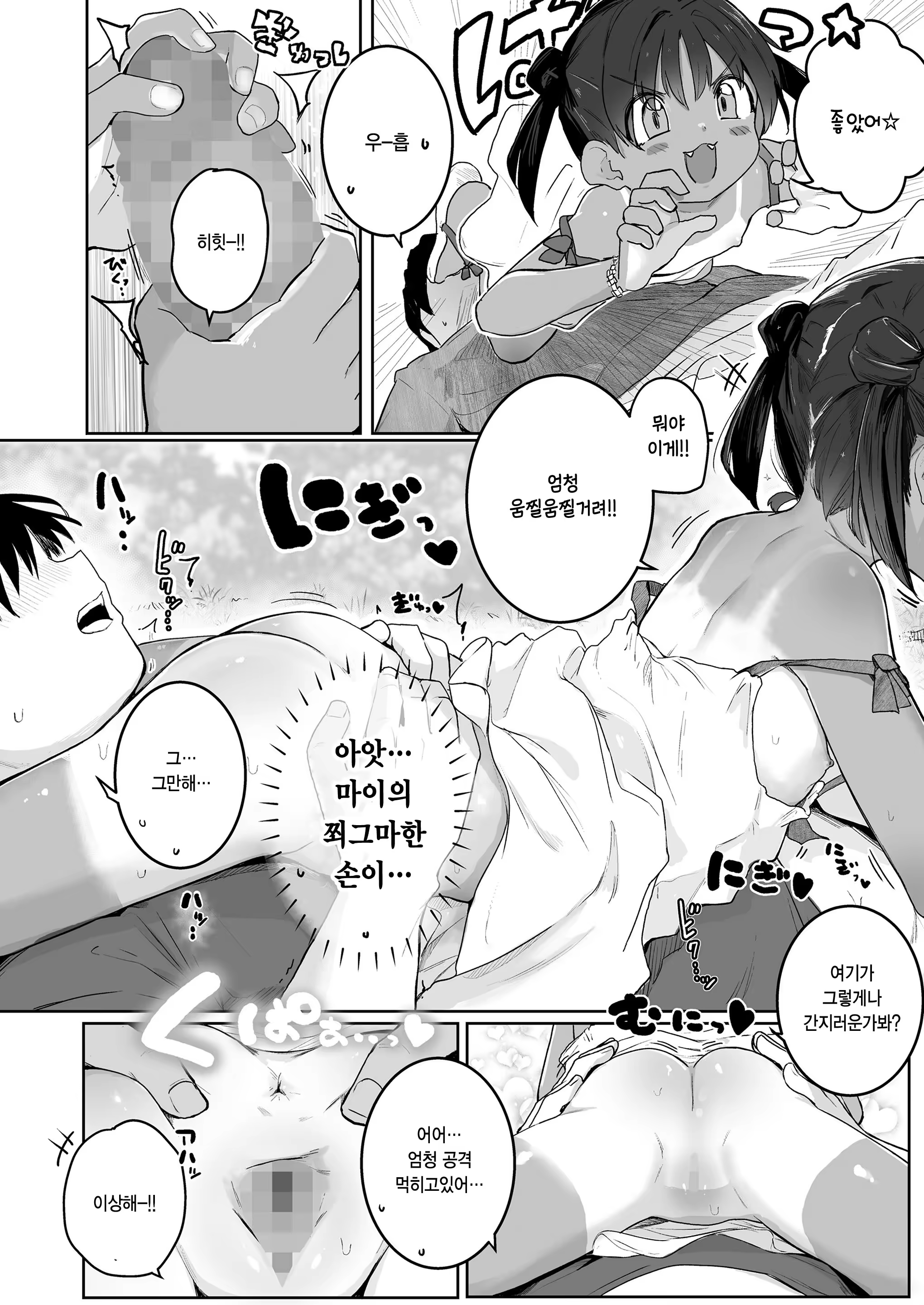 Content 3305141 - 16 페이지