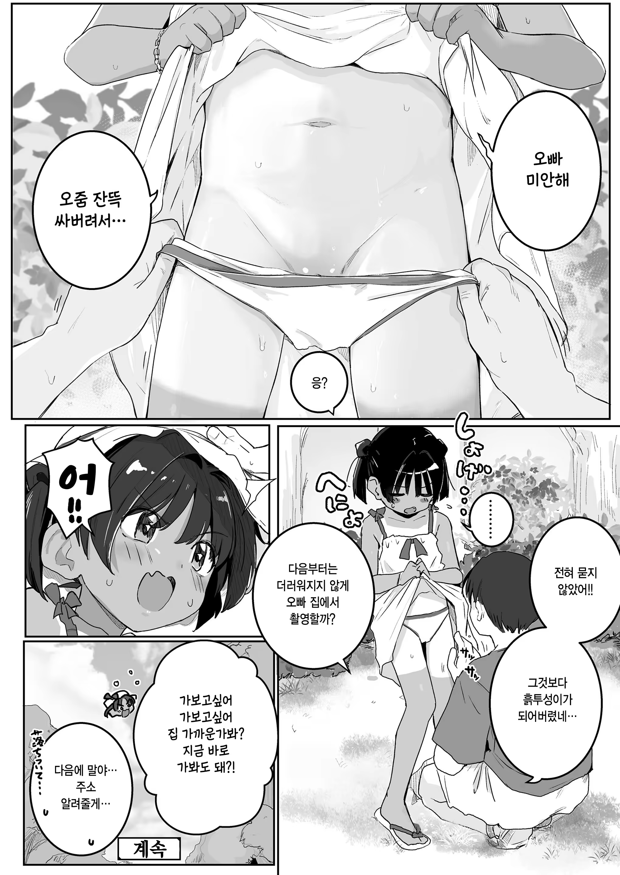 Content 3305141 - 20 페이지