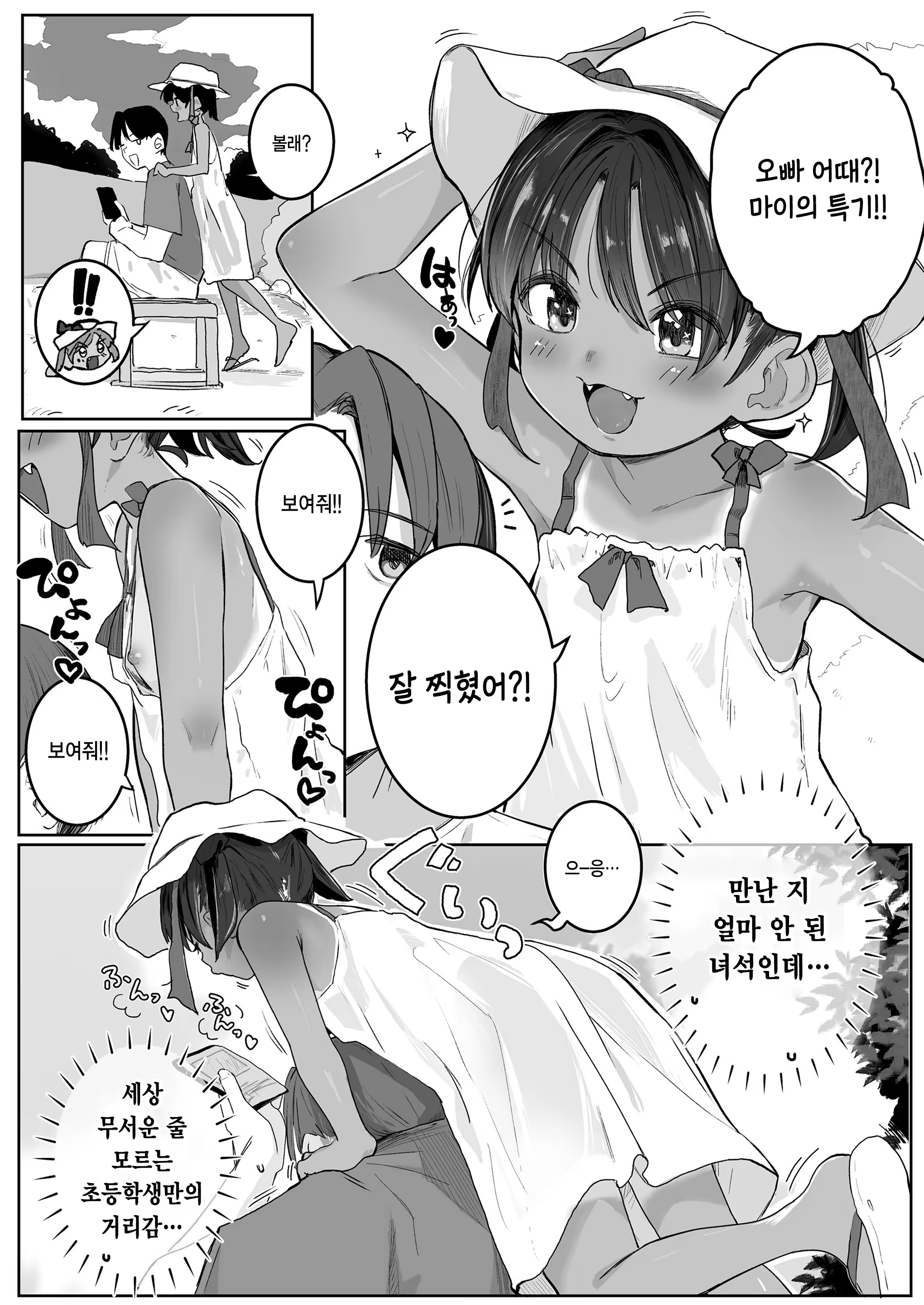 Content 3305141 - 3 페이지