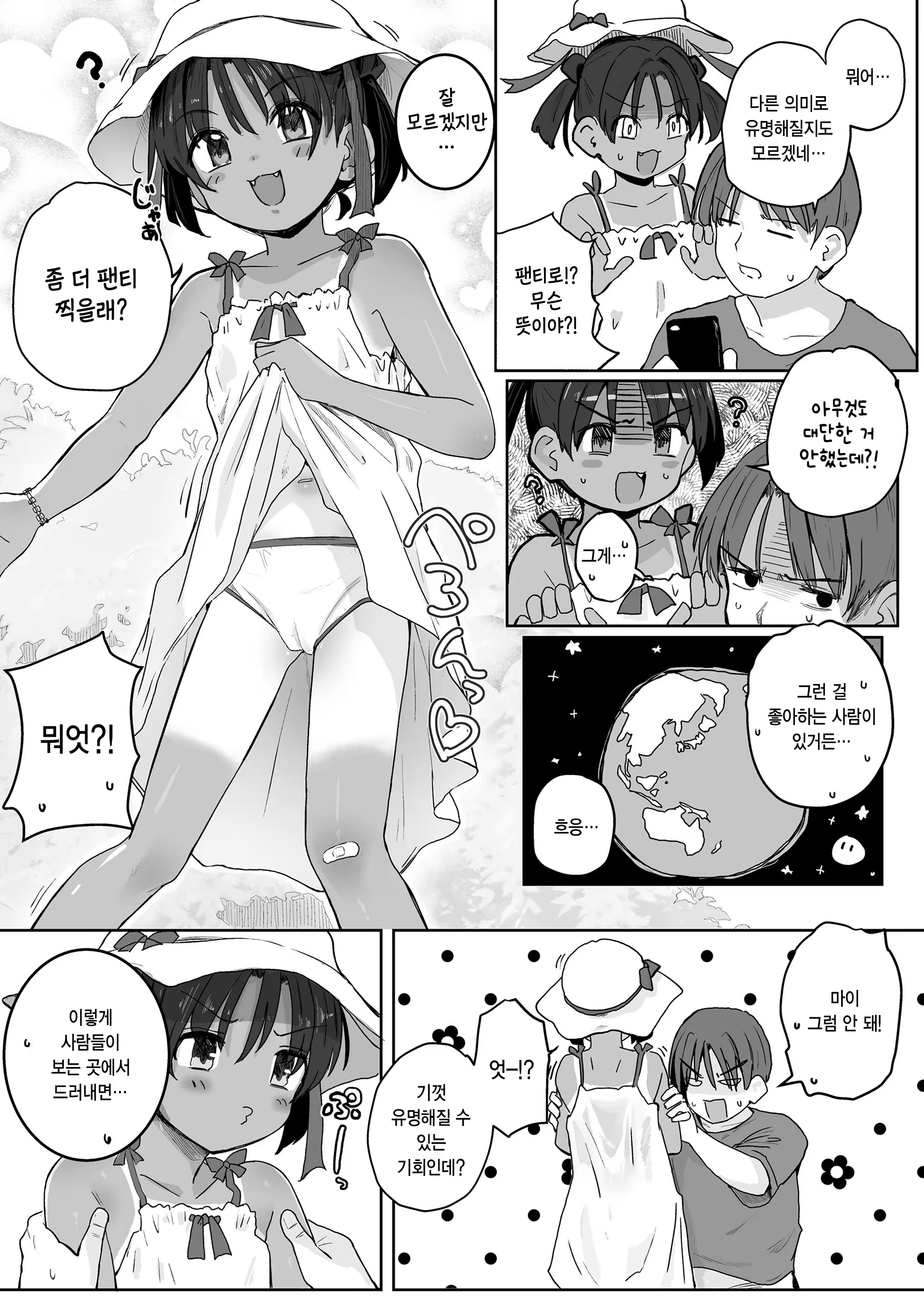Content 3305141 - 5 페이지