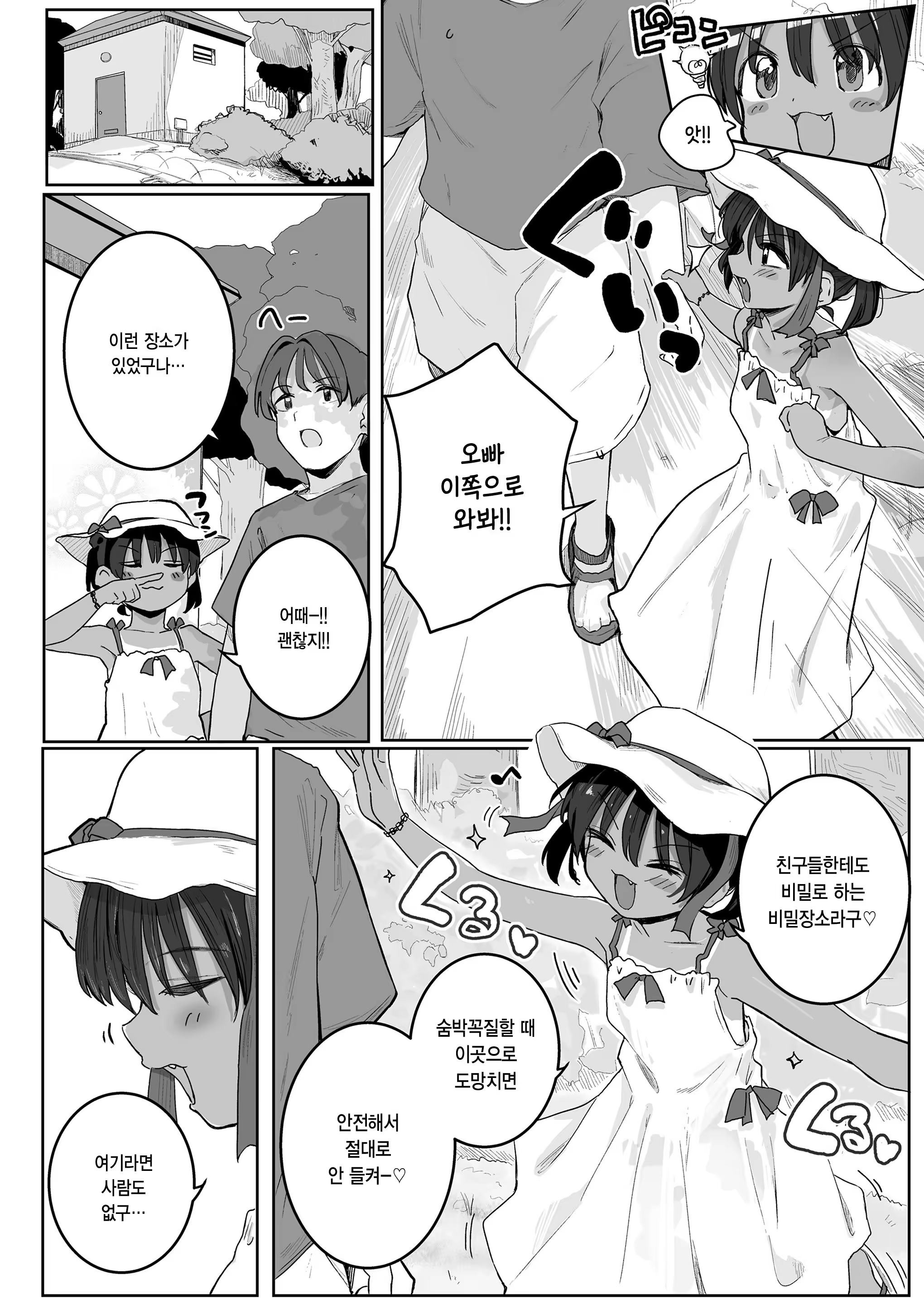 Content 3305141 - 6 페이지