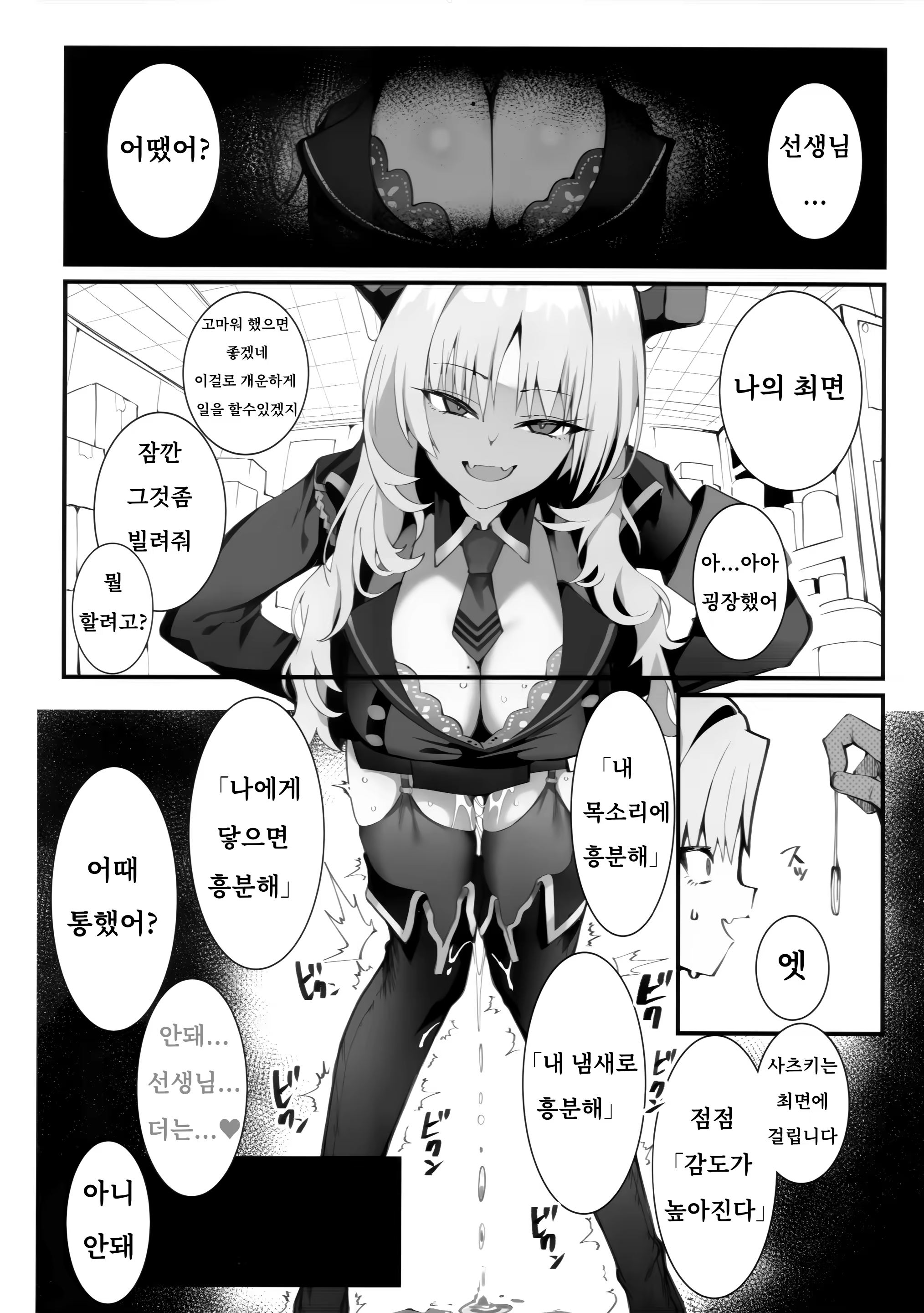Content 3306348 - 11 페이지