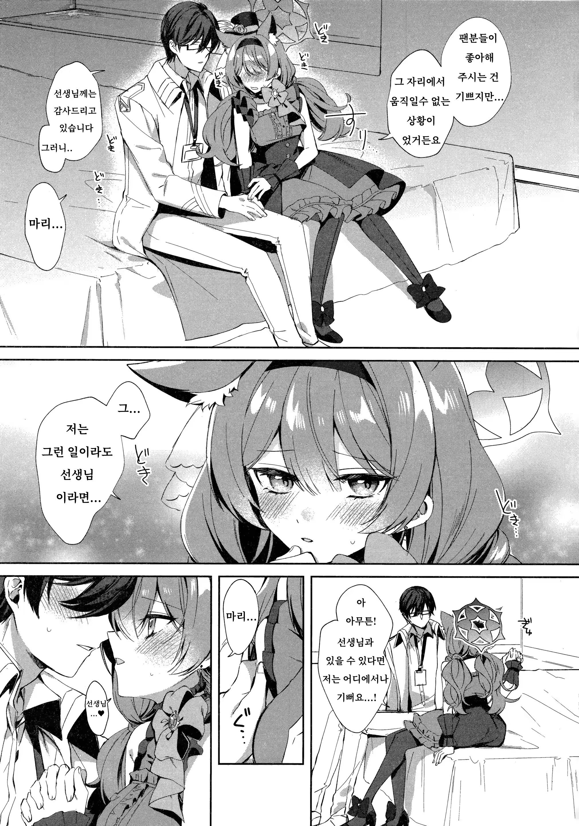 Content 3306357 - 5 페이지