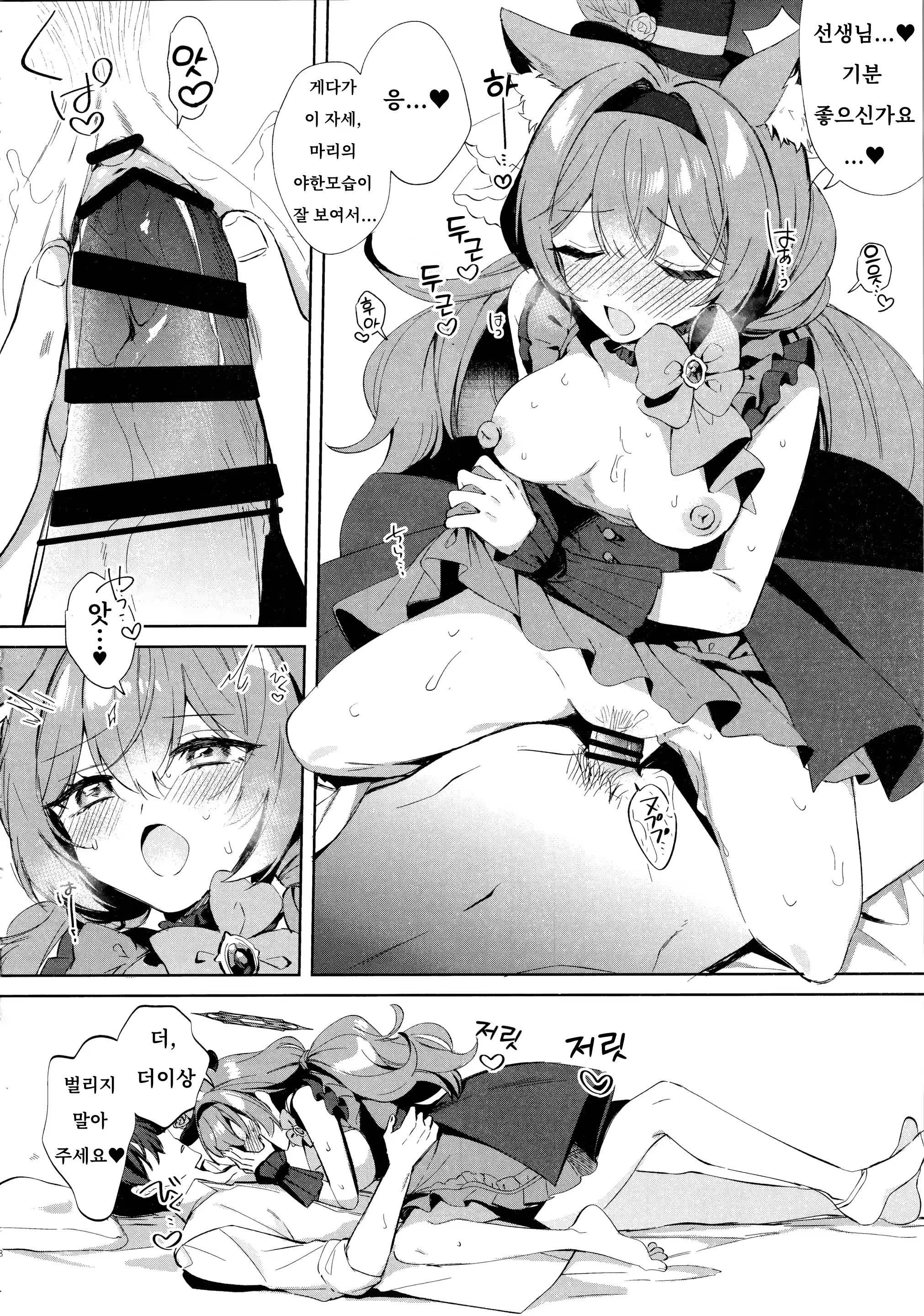 Content 3306357 - 8 페이지