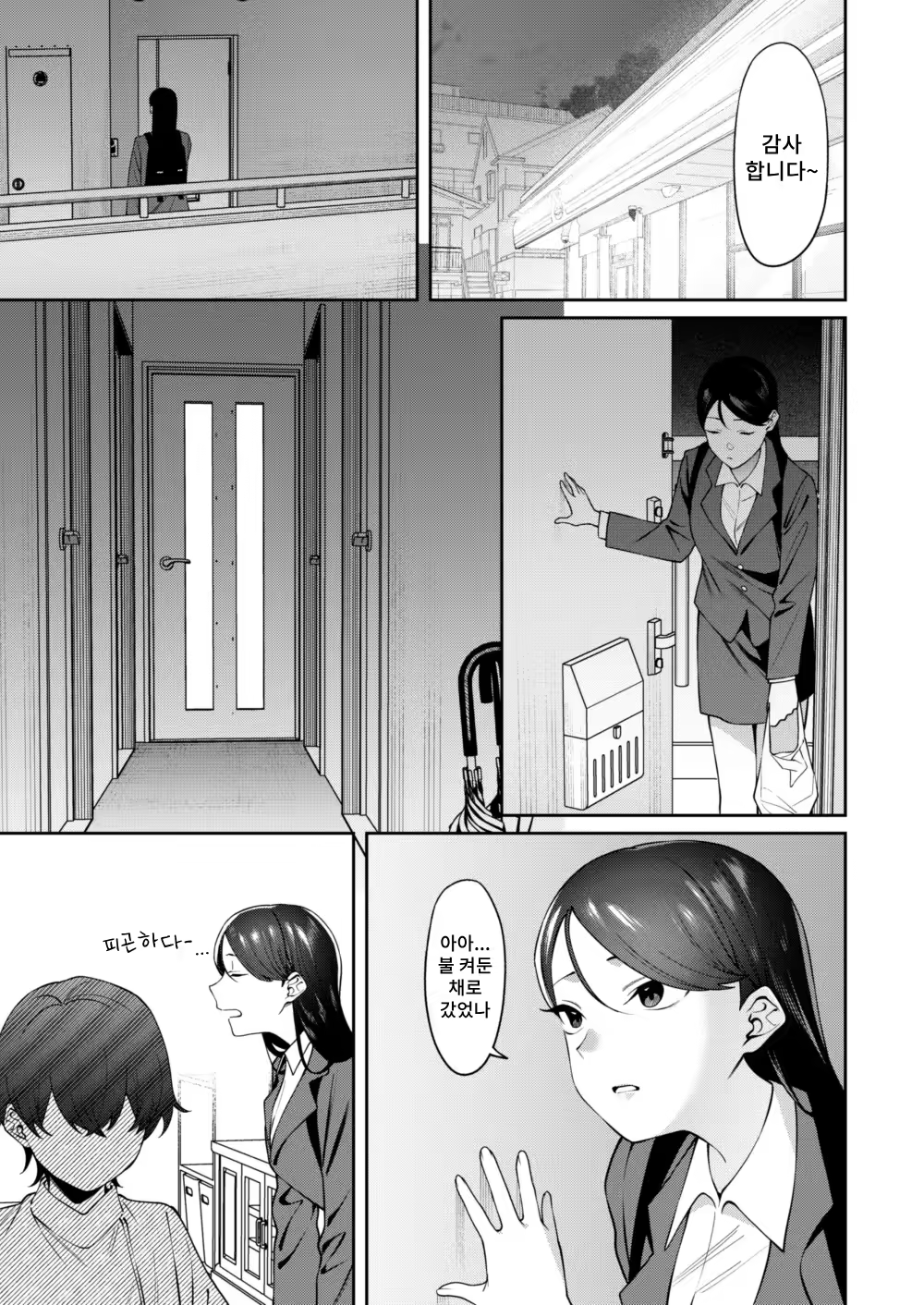 Content 3306372 - 2 페이지