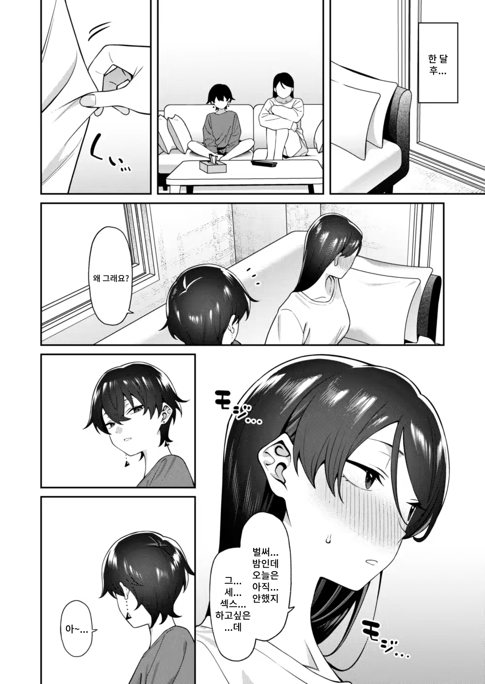 Content 3306372 - 29 페이지