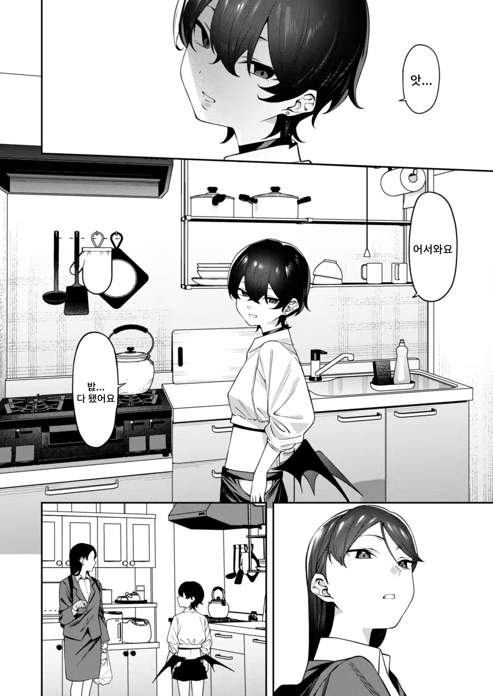 Content 3306372 - 3 페이지