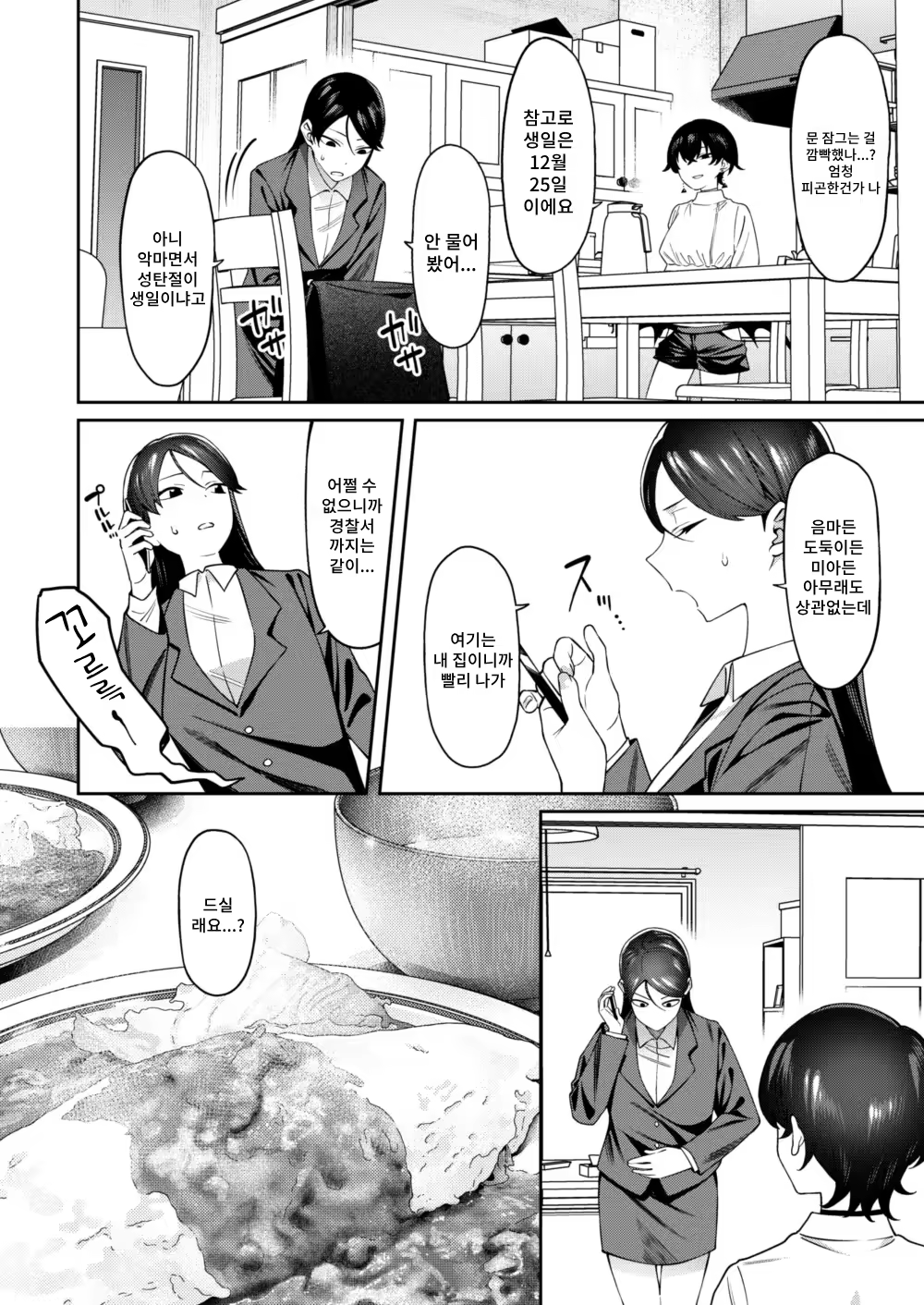 Content 3306372 - 5 페이지