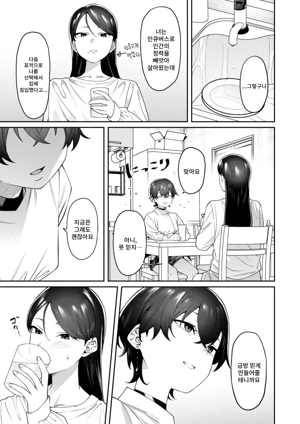 Content 3306372 - 6 페이지