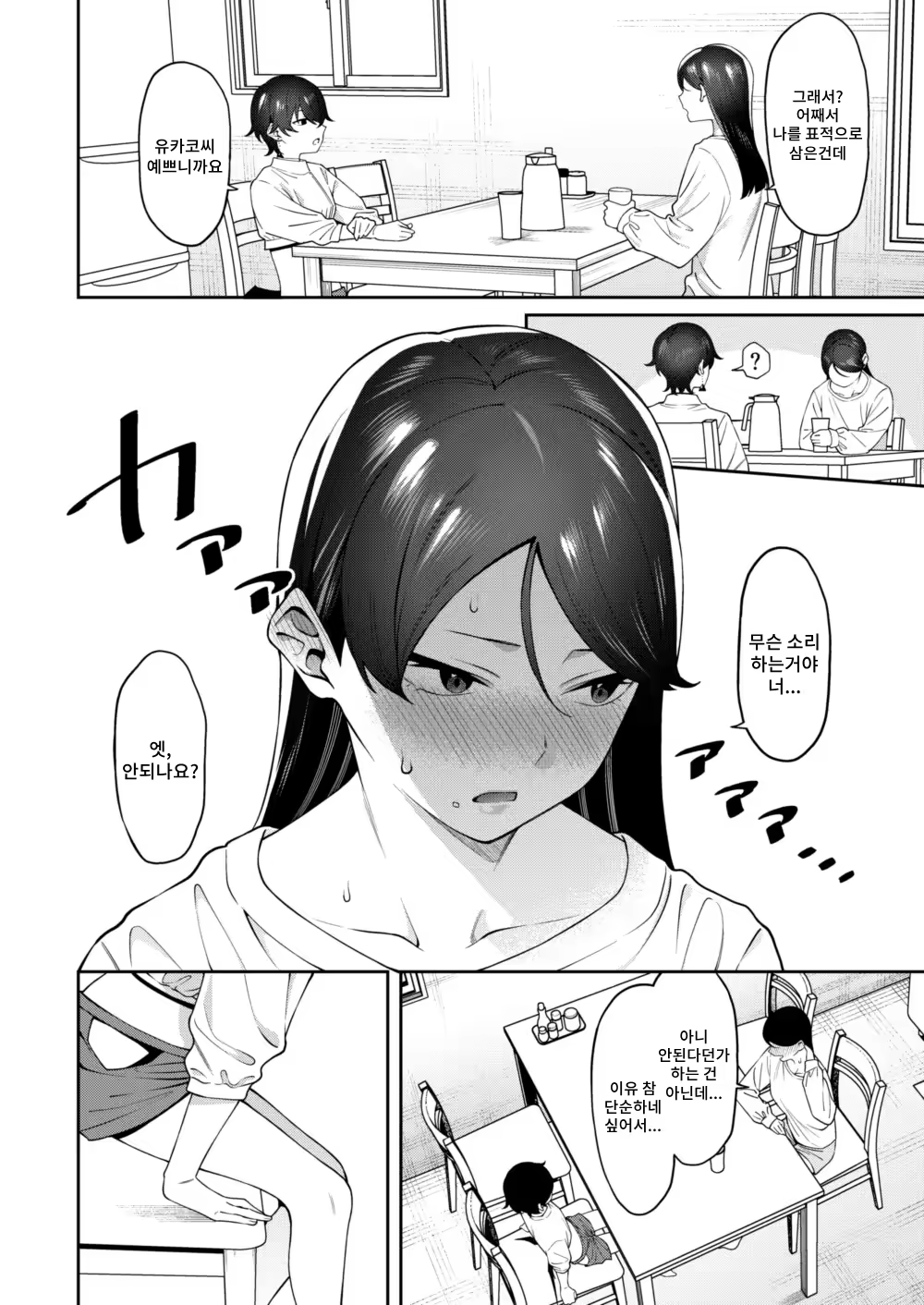 Content 3306372 - 7 페이지