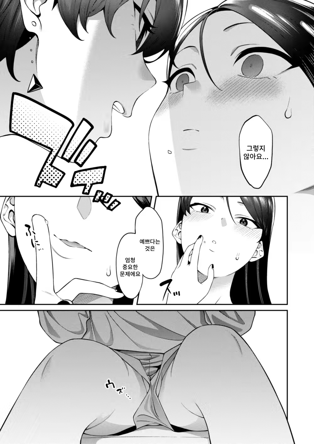 Content 3306372 - 8 페이지