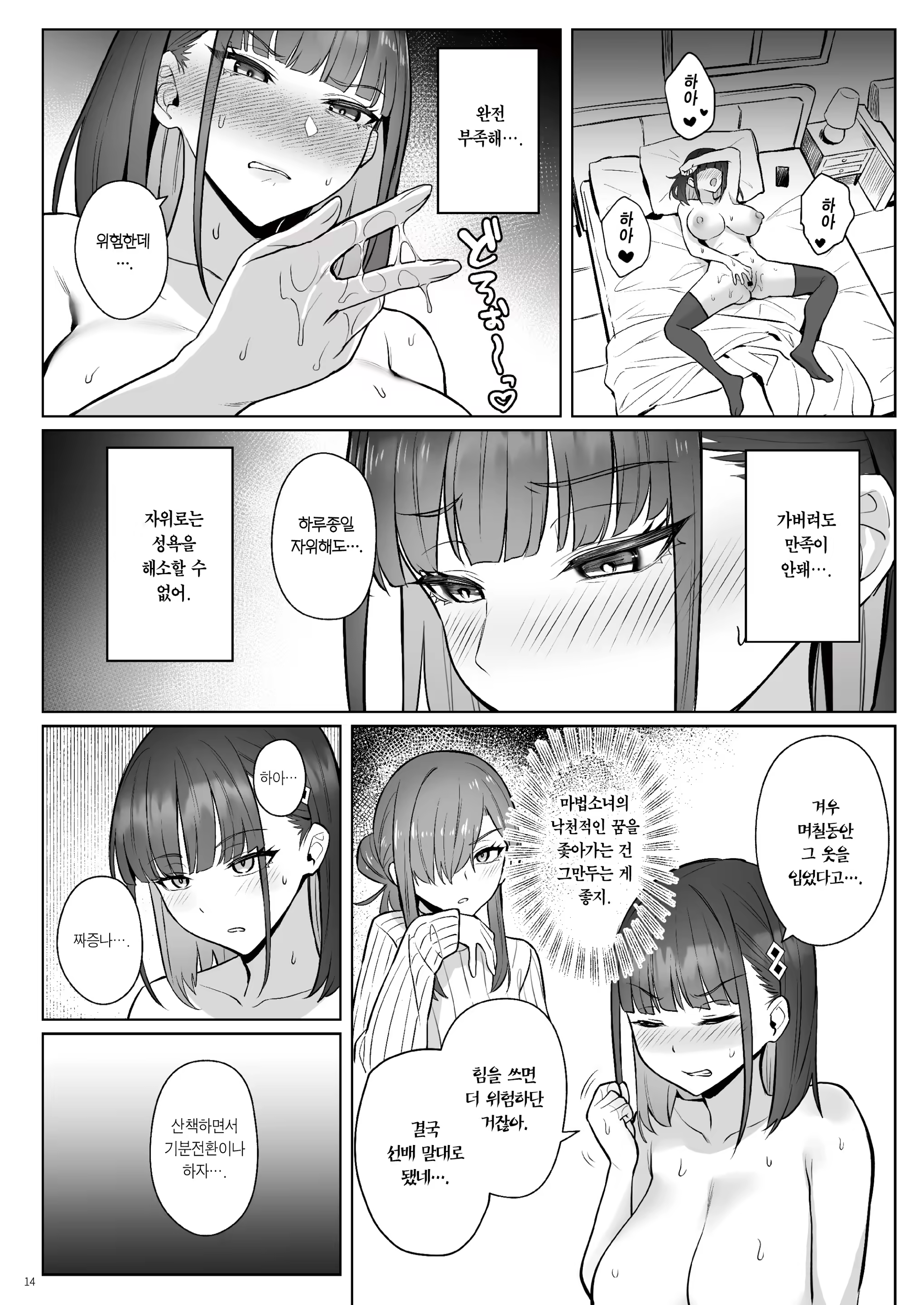 Content 3306856 - 13 페이지