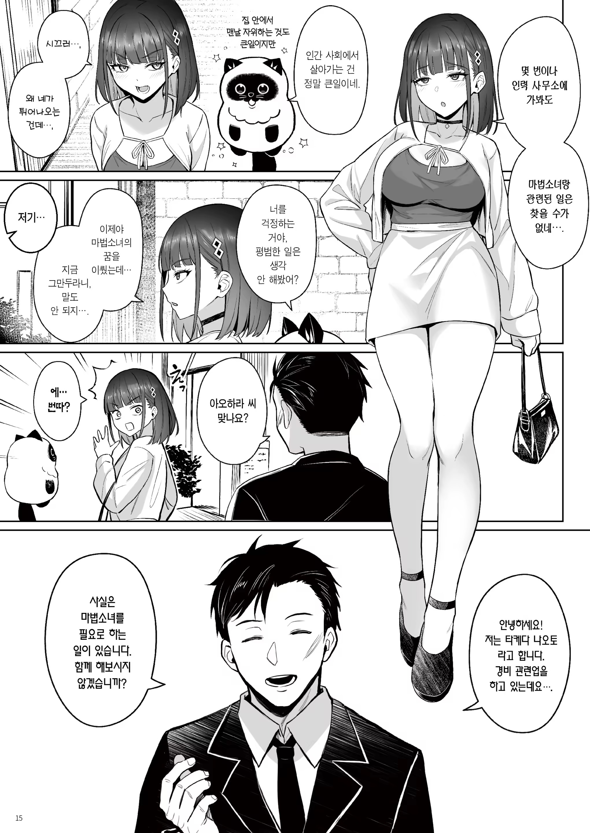 Content 3306856 - 14 페이지
