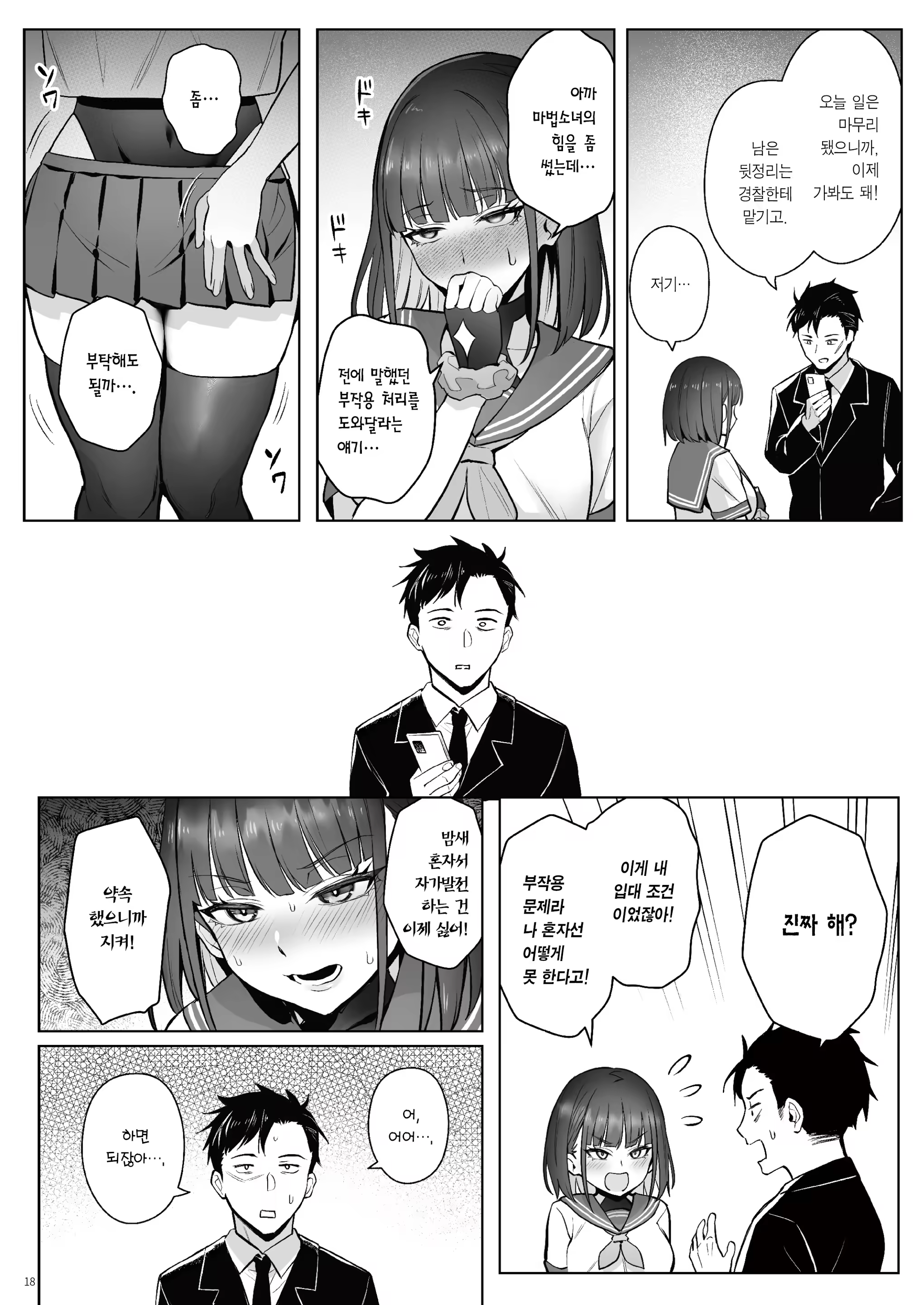 Content 3306856 - 17 페이지