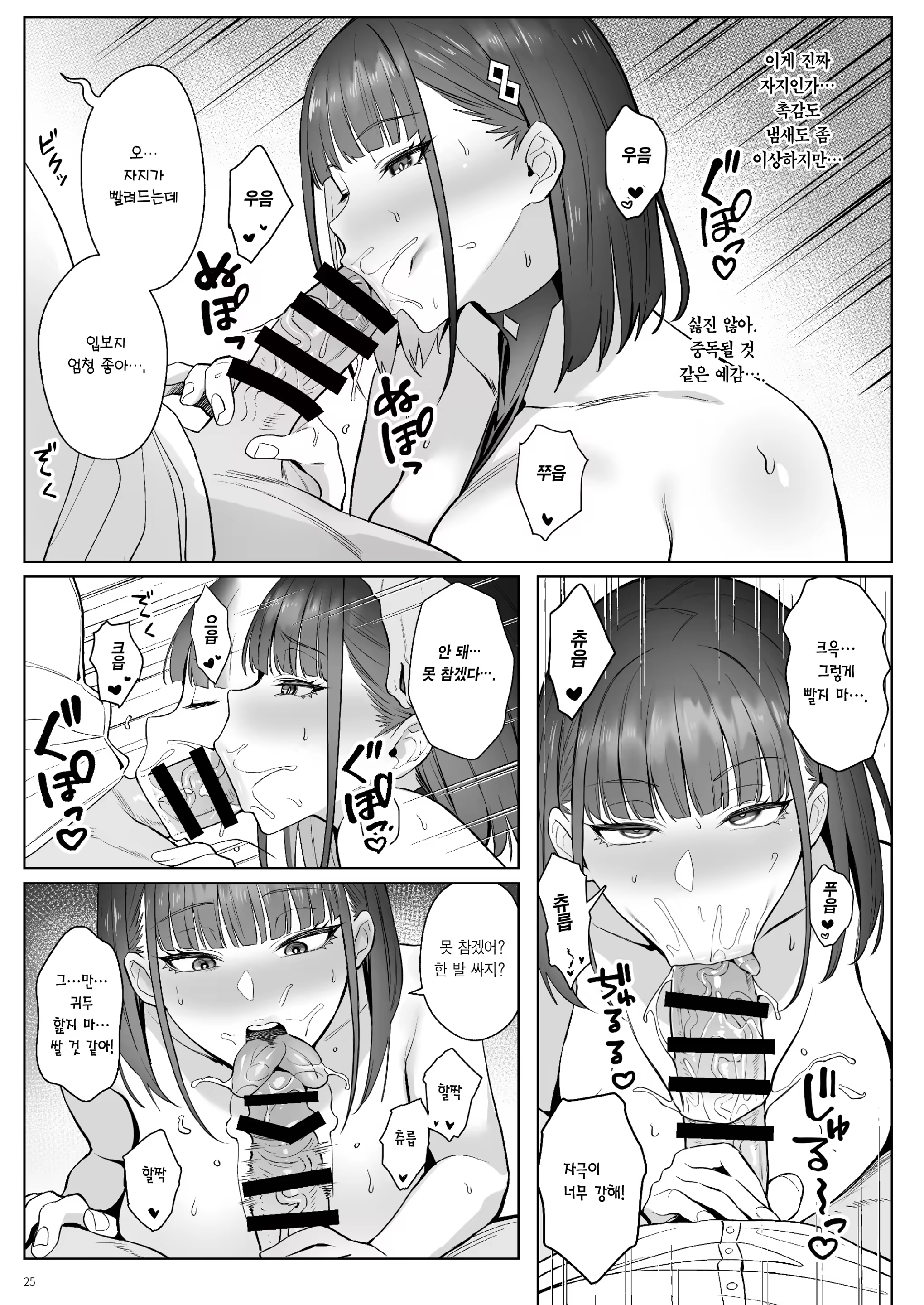 Content 3306856 - 24 페이지