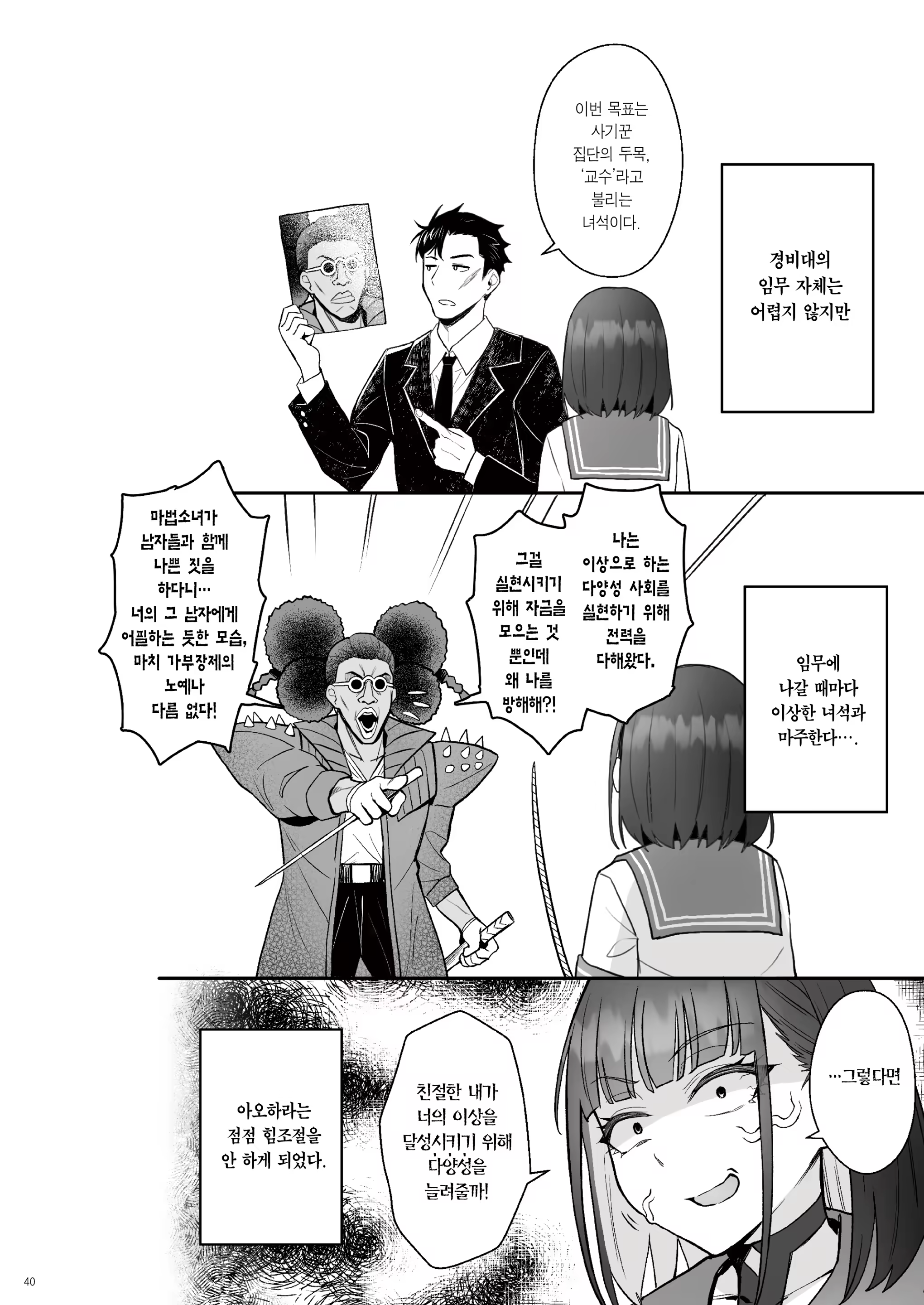 Content 3306856 - 39 페이지