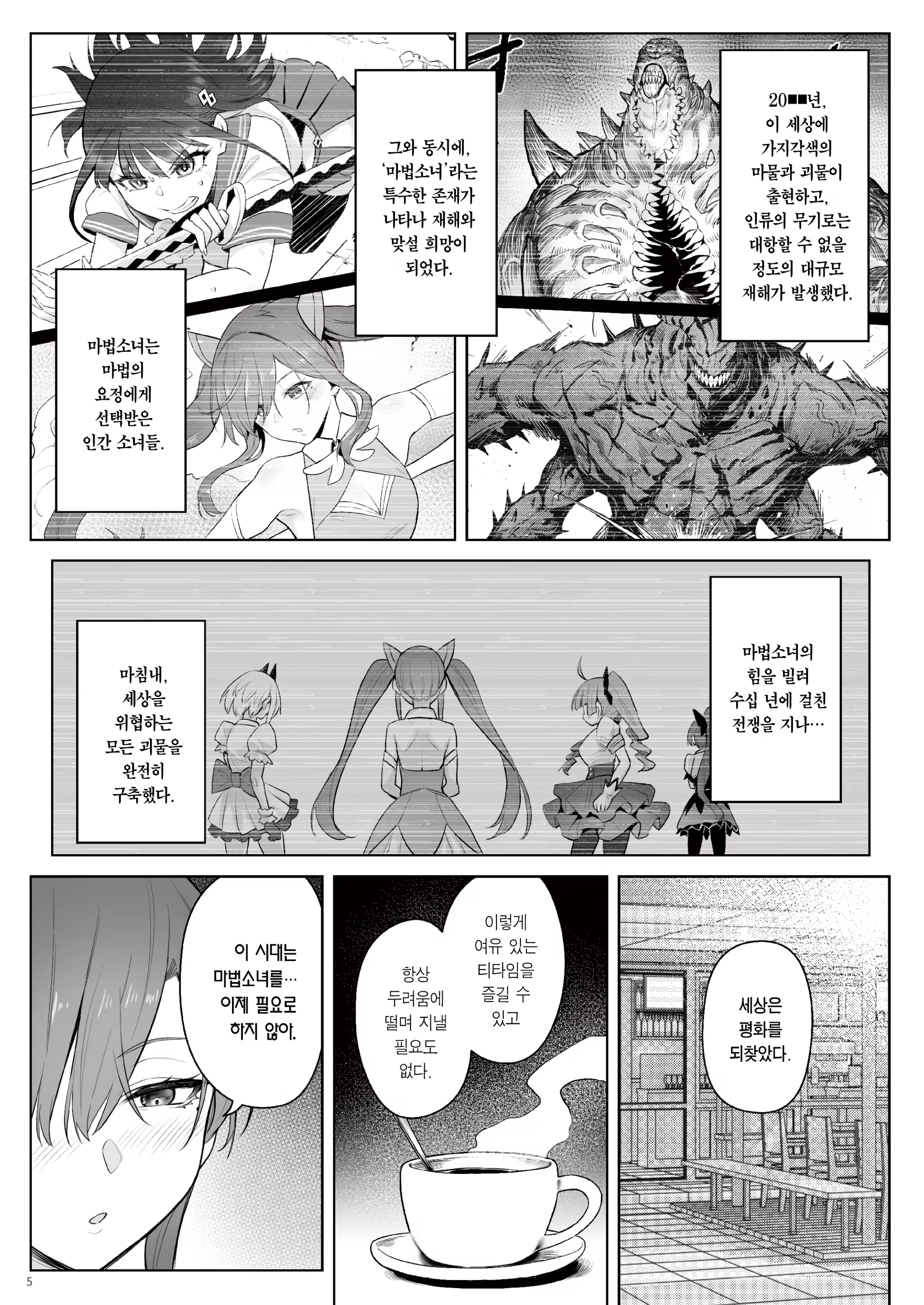Content 3306856 - 4 페이지