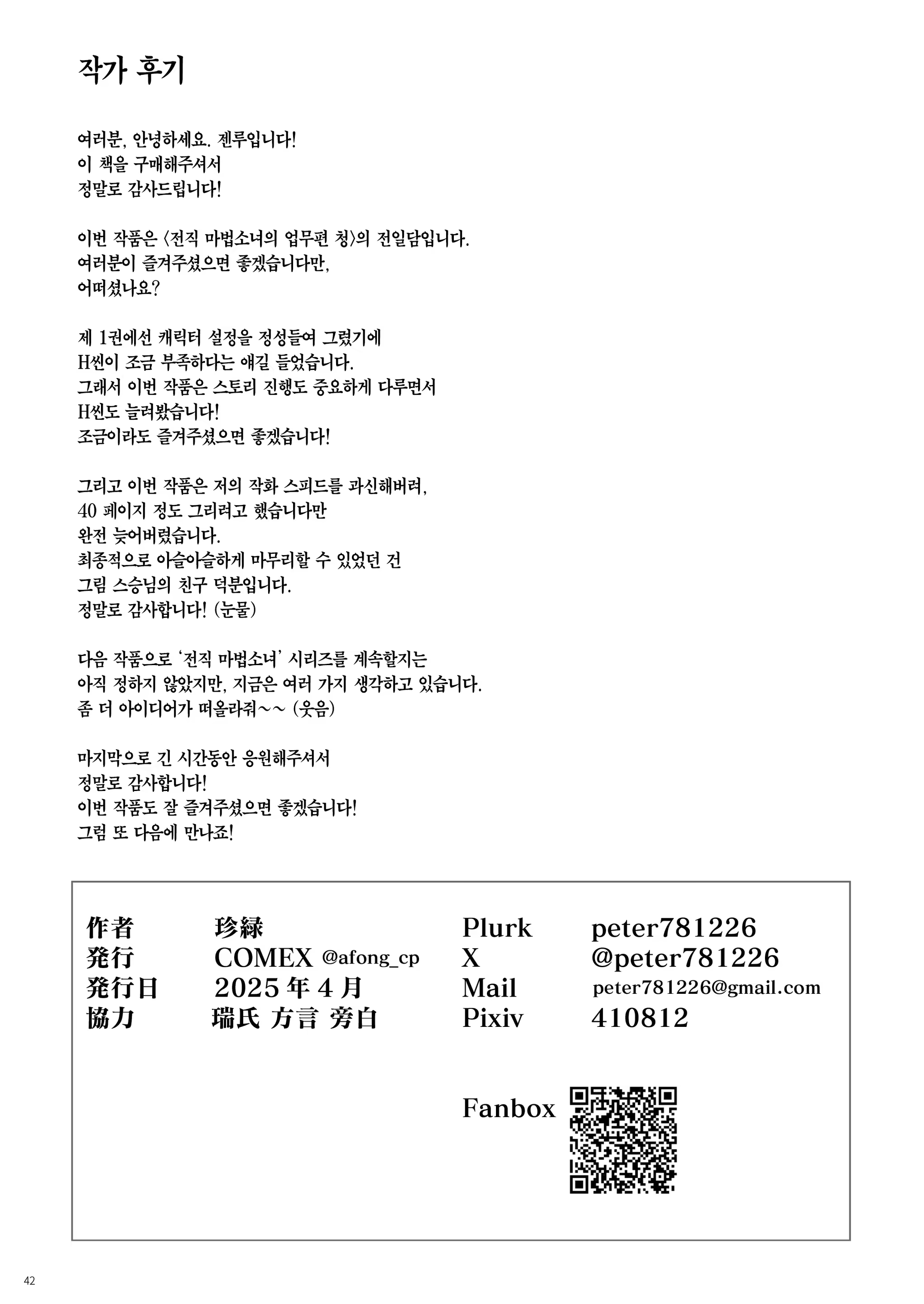 Content 3306856 - 41 페이지