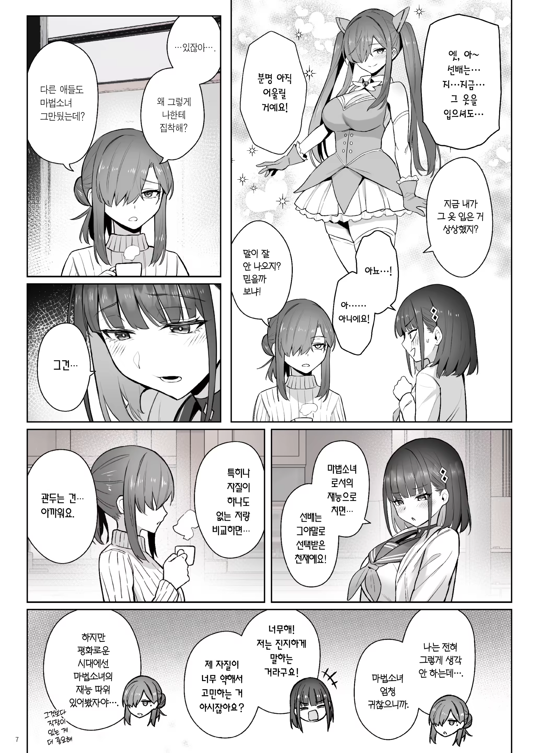Content 3306856 - 6 페이지