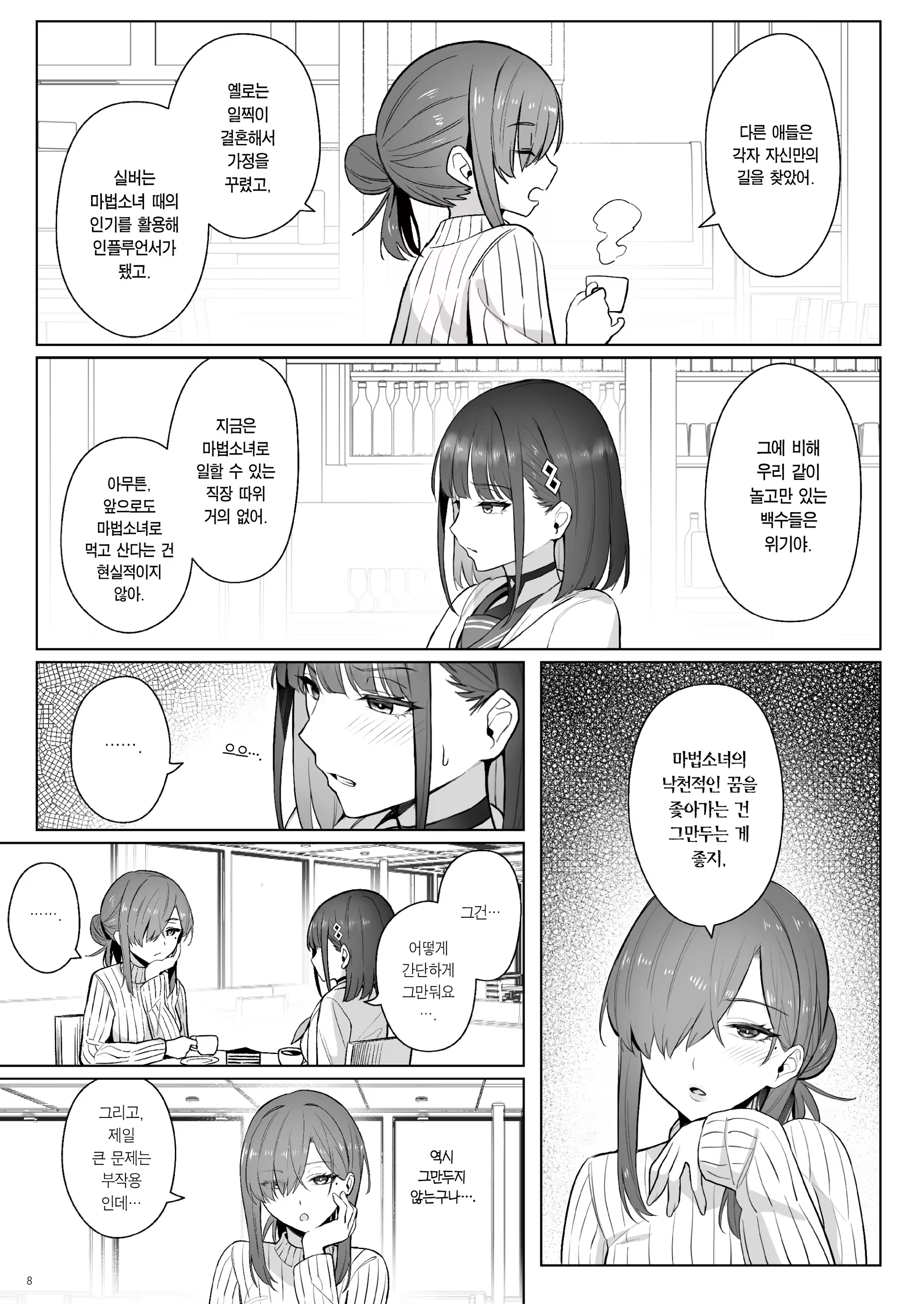 Content 3306856 - 7 페이지
