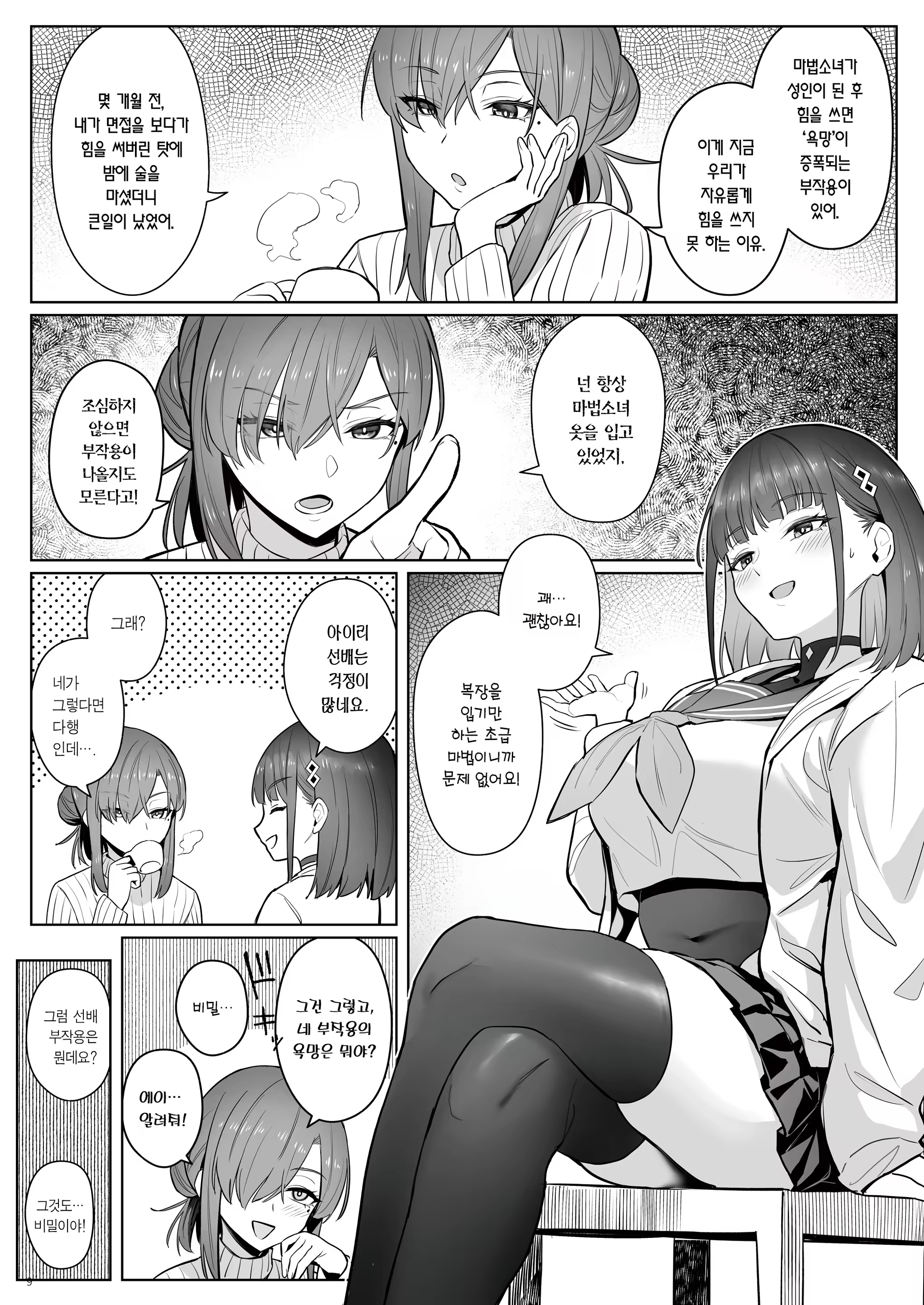 Content 3306856 - 8 페이지